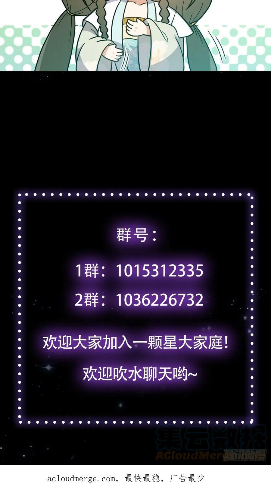 083 喊哑了嗓子之后……63