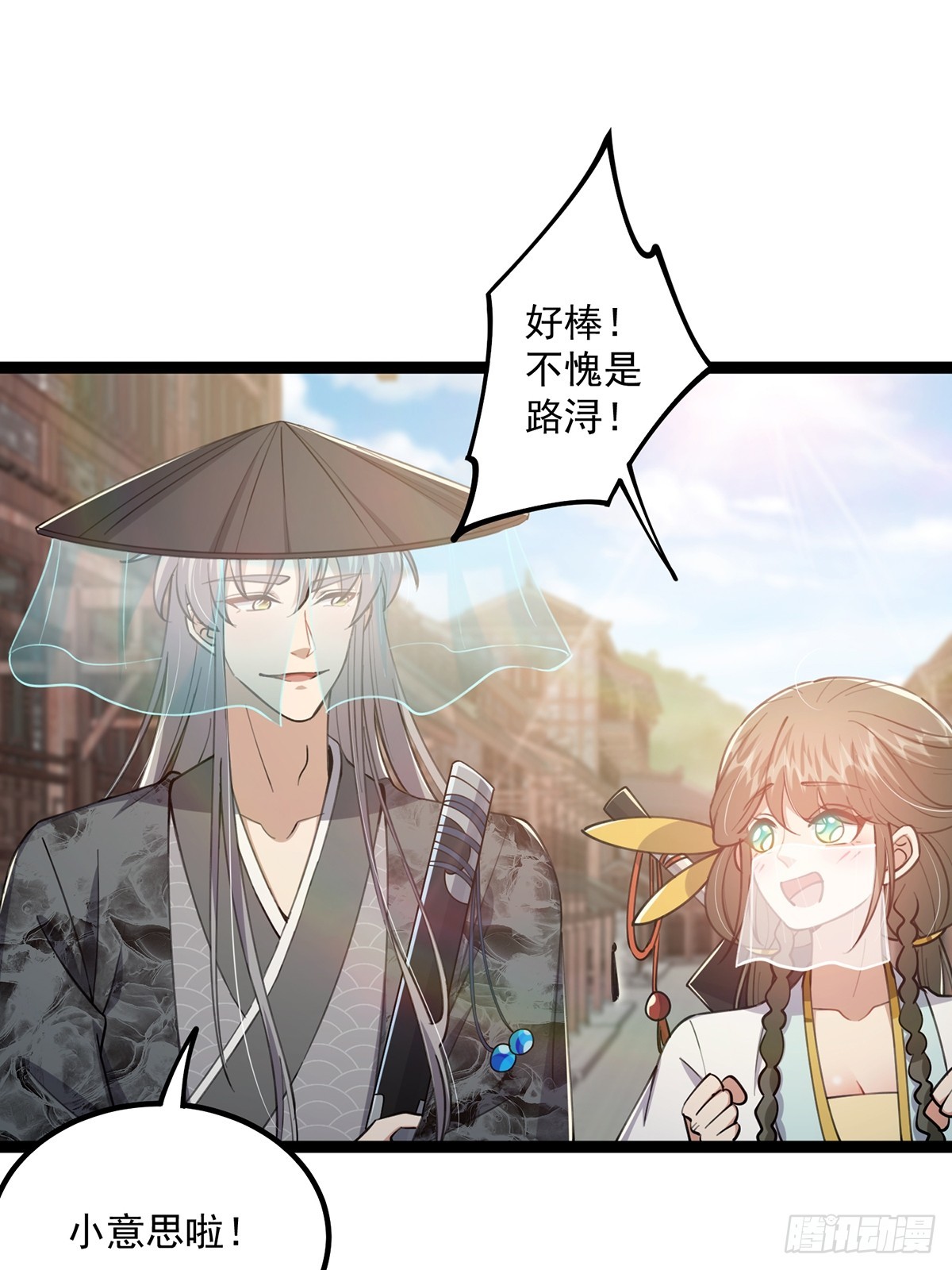 062 路浔的拙劣演技9