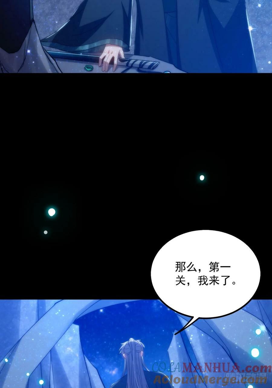 091 第一关，八十一剑！42
