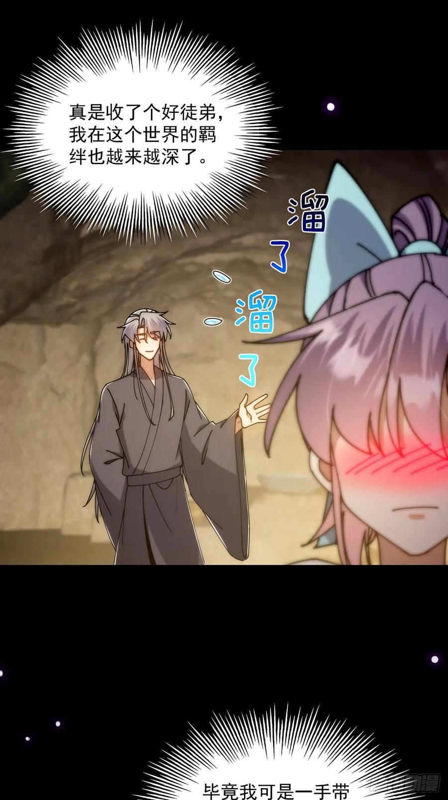 123 路浔！领悟法阵！32