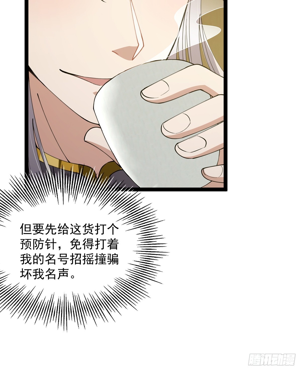 060 侍剑童子我吃醋！32