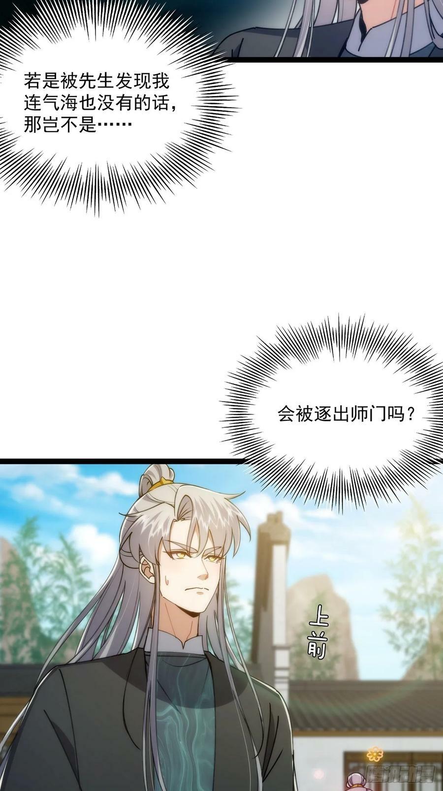 109 无边无际的气海14