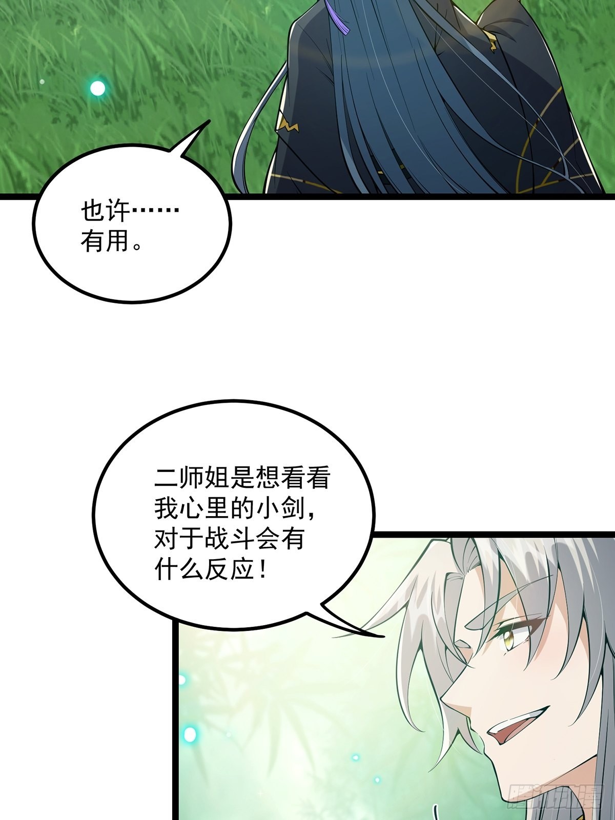 039 快！给我一剑！19