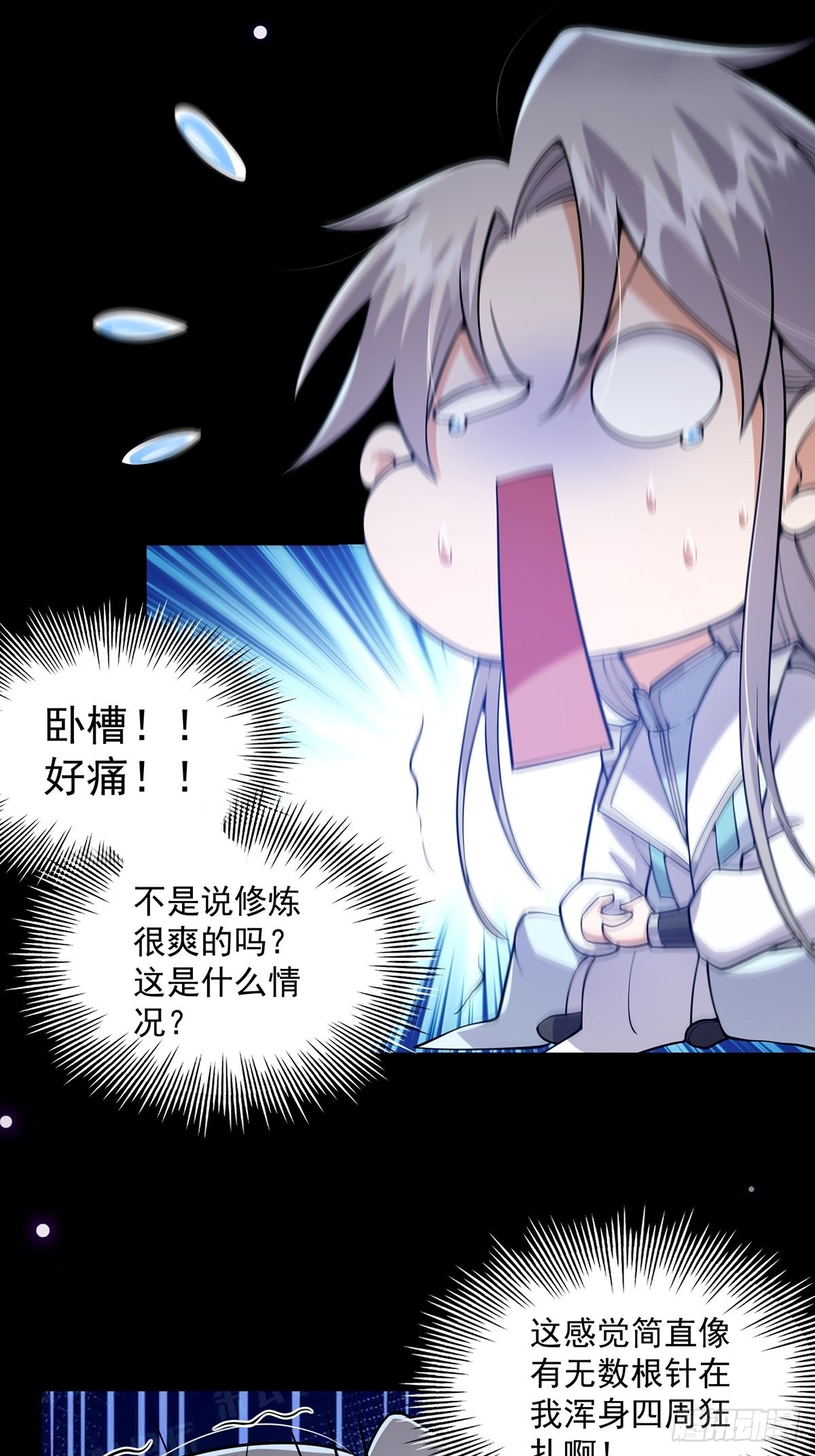 020 原来修炼居然这么爽？34