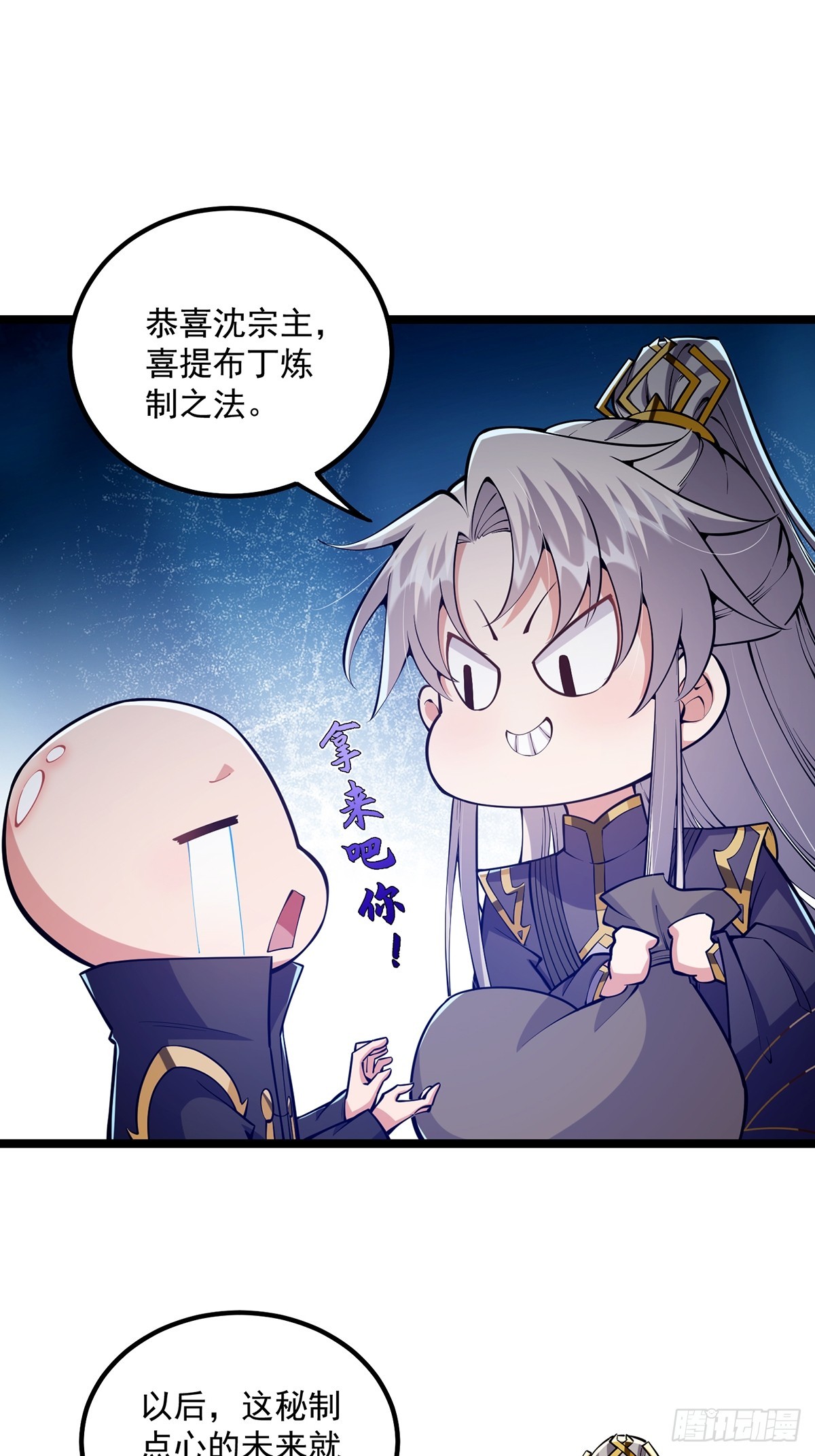 043 登山取剑之行！2