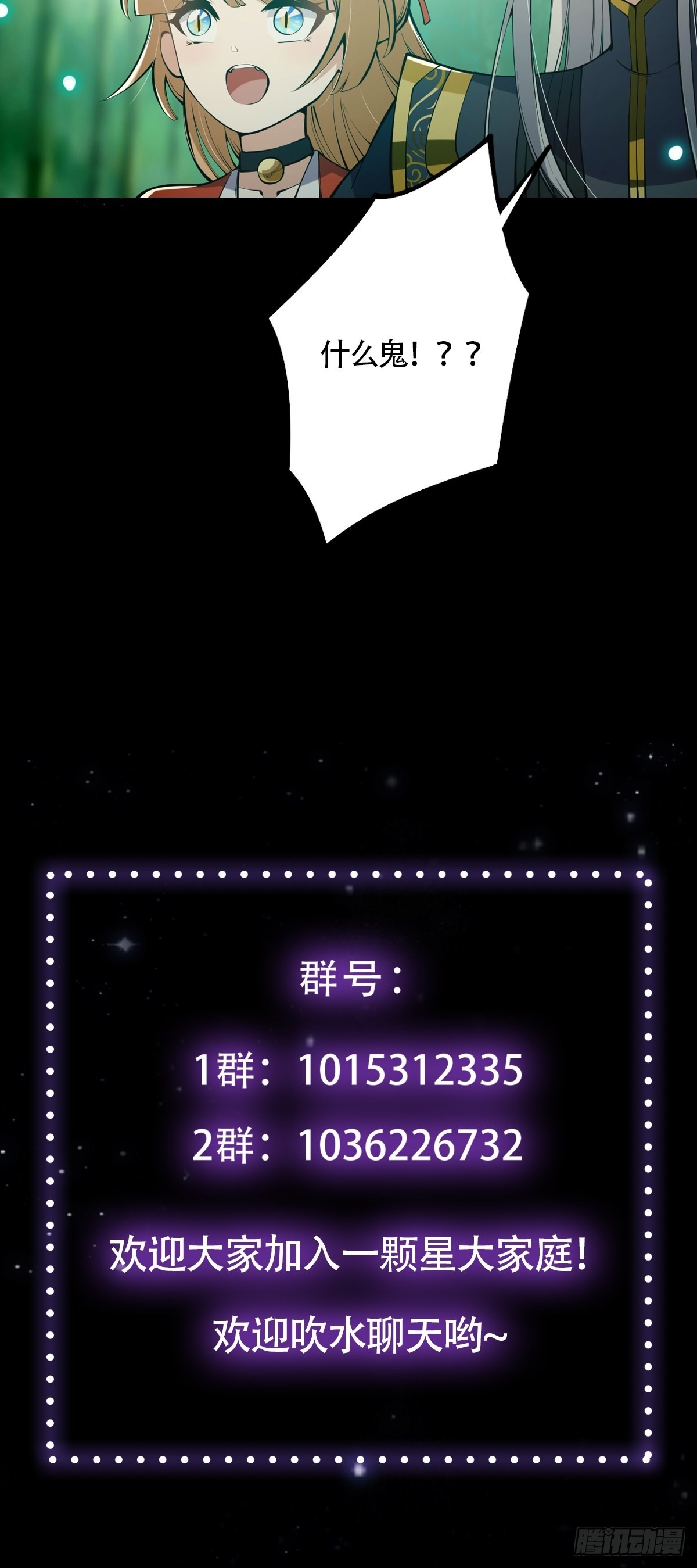 037 原来我是天生剑胎？45