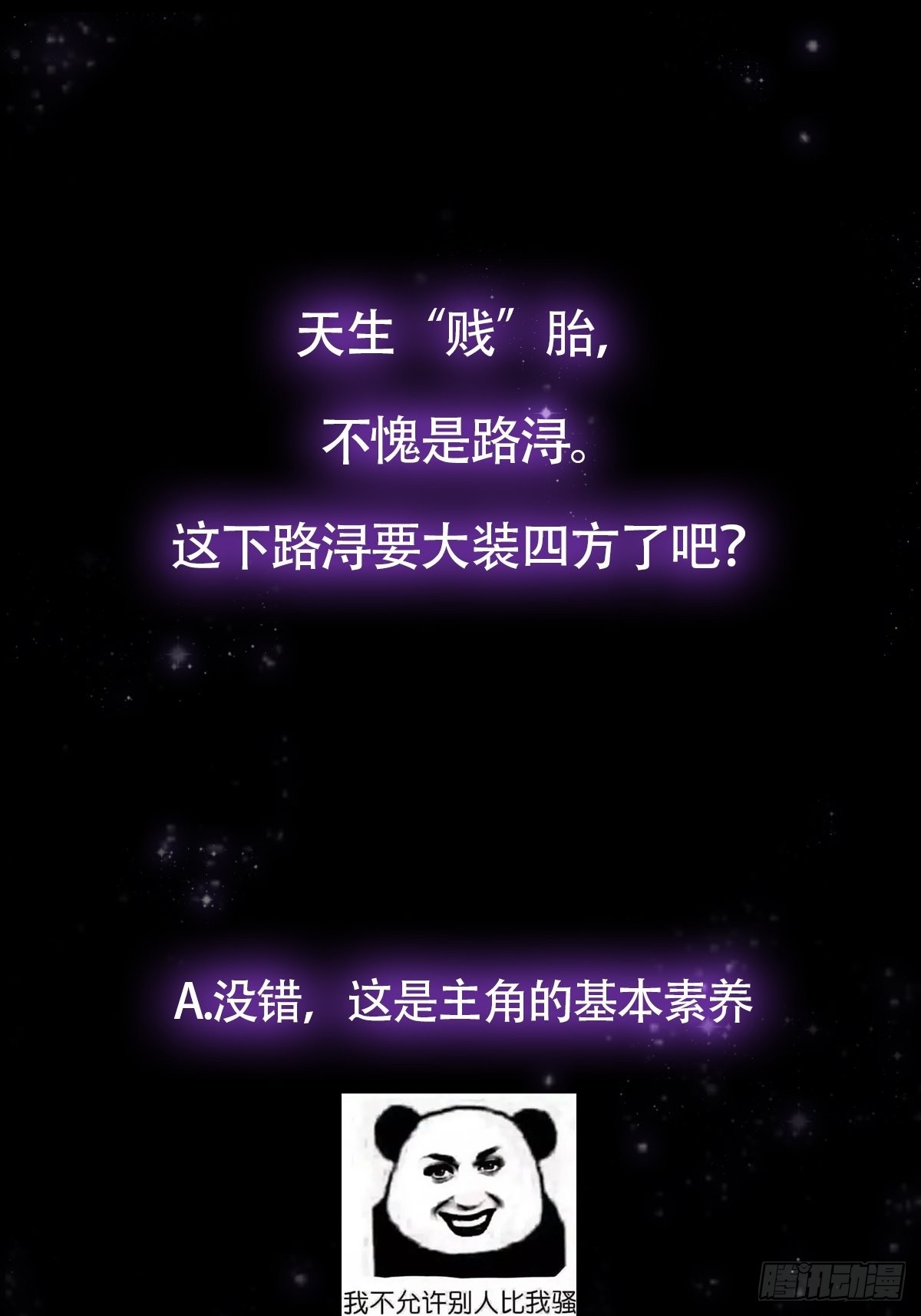 037 原来我是天生剑胎？42