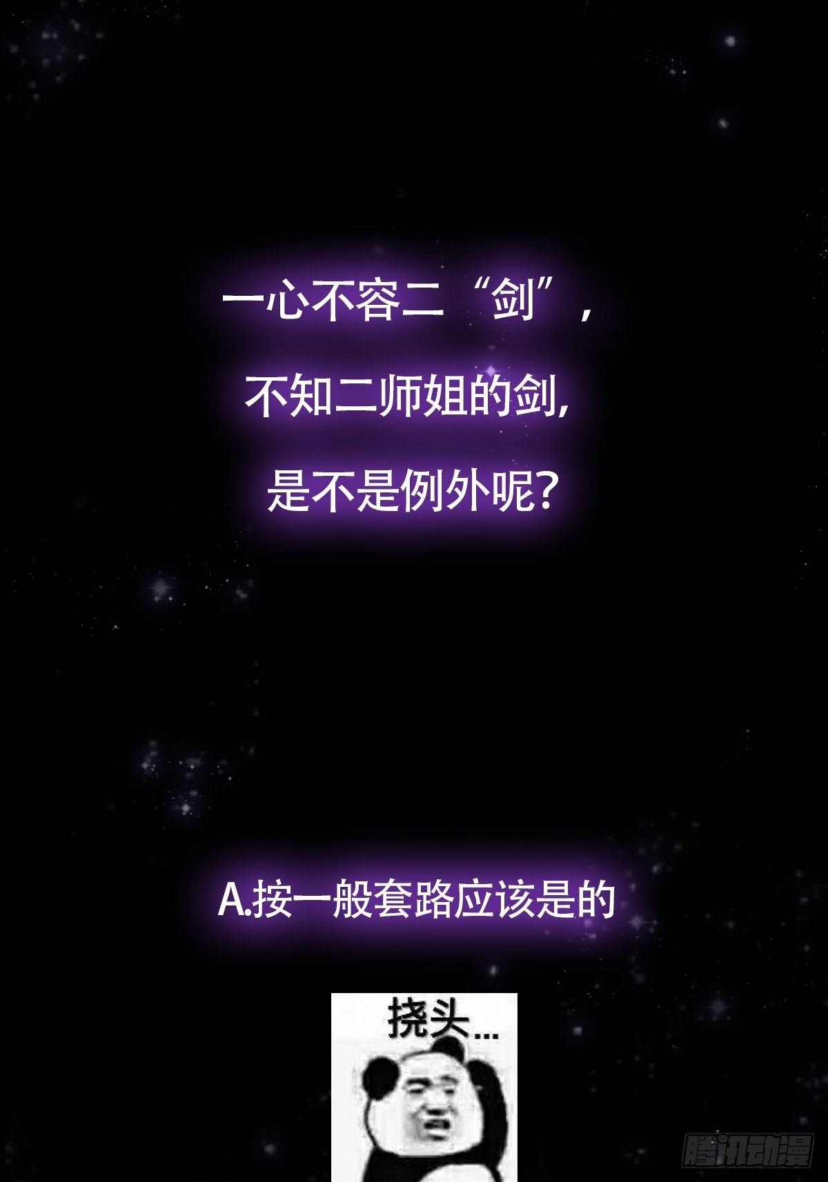 038 它们都在抗拒我？41