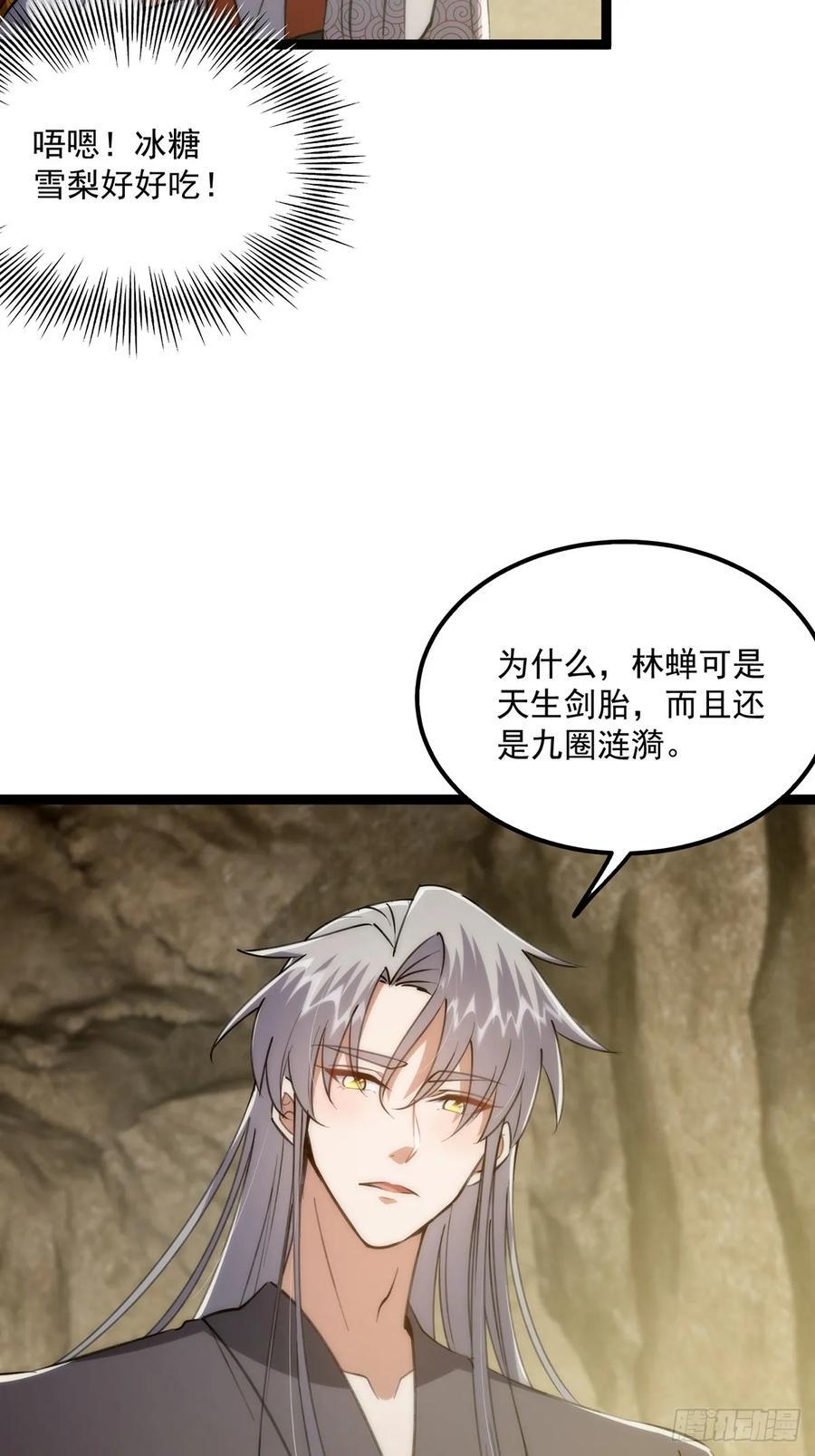 120 别想从我碗里舀走！26