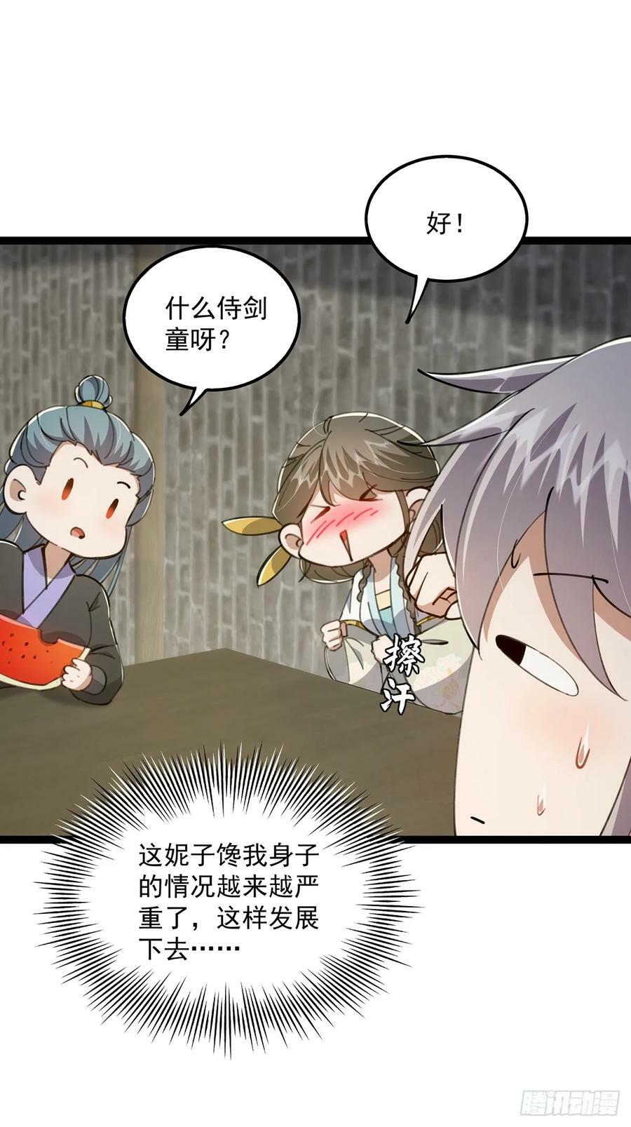 081 从此以后有师父了。16