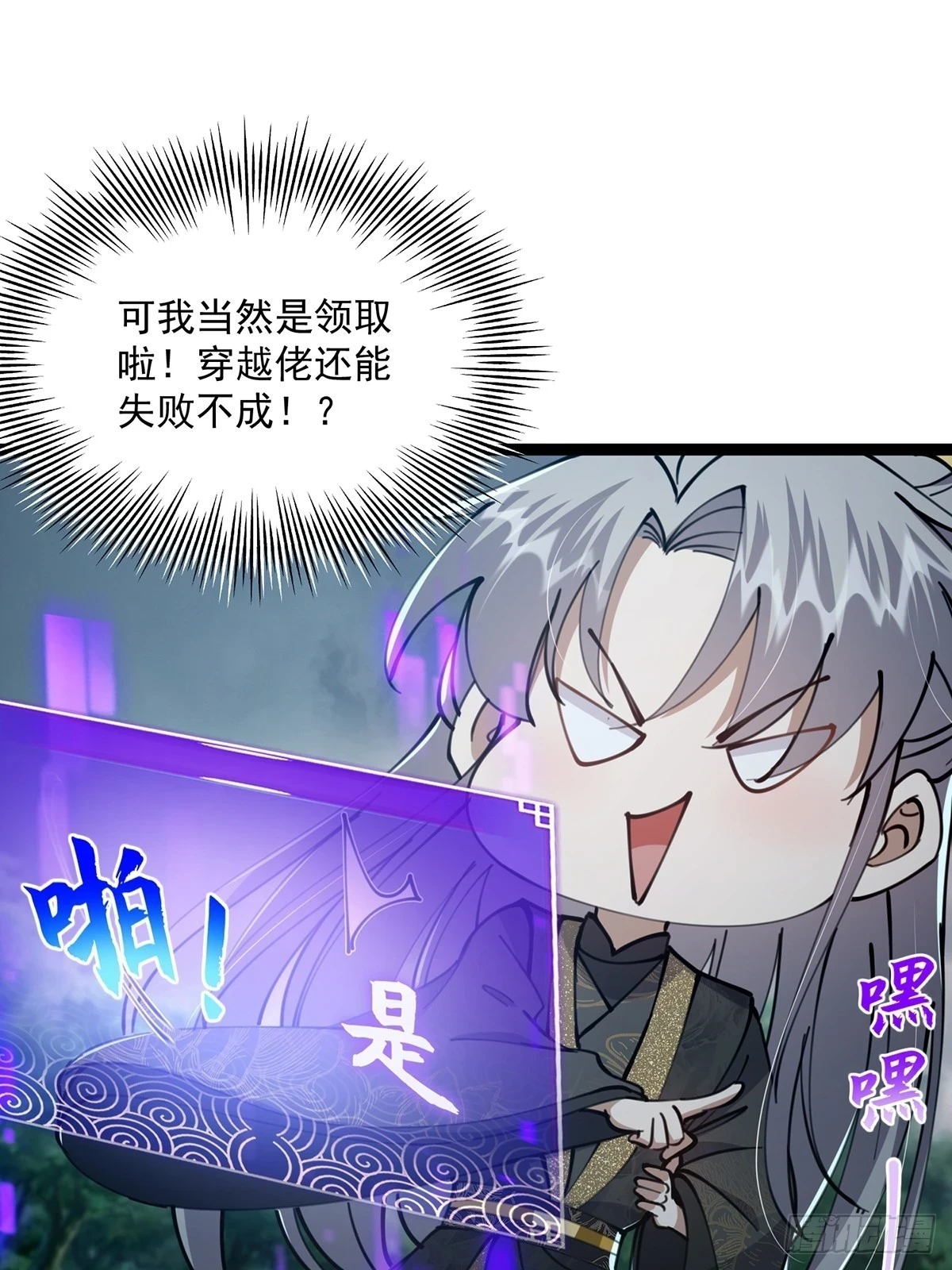 071 棺材里有大家伙啊11