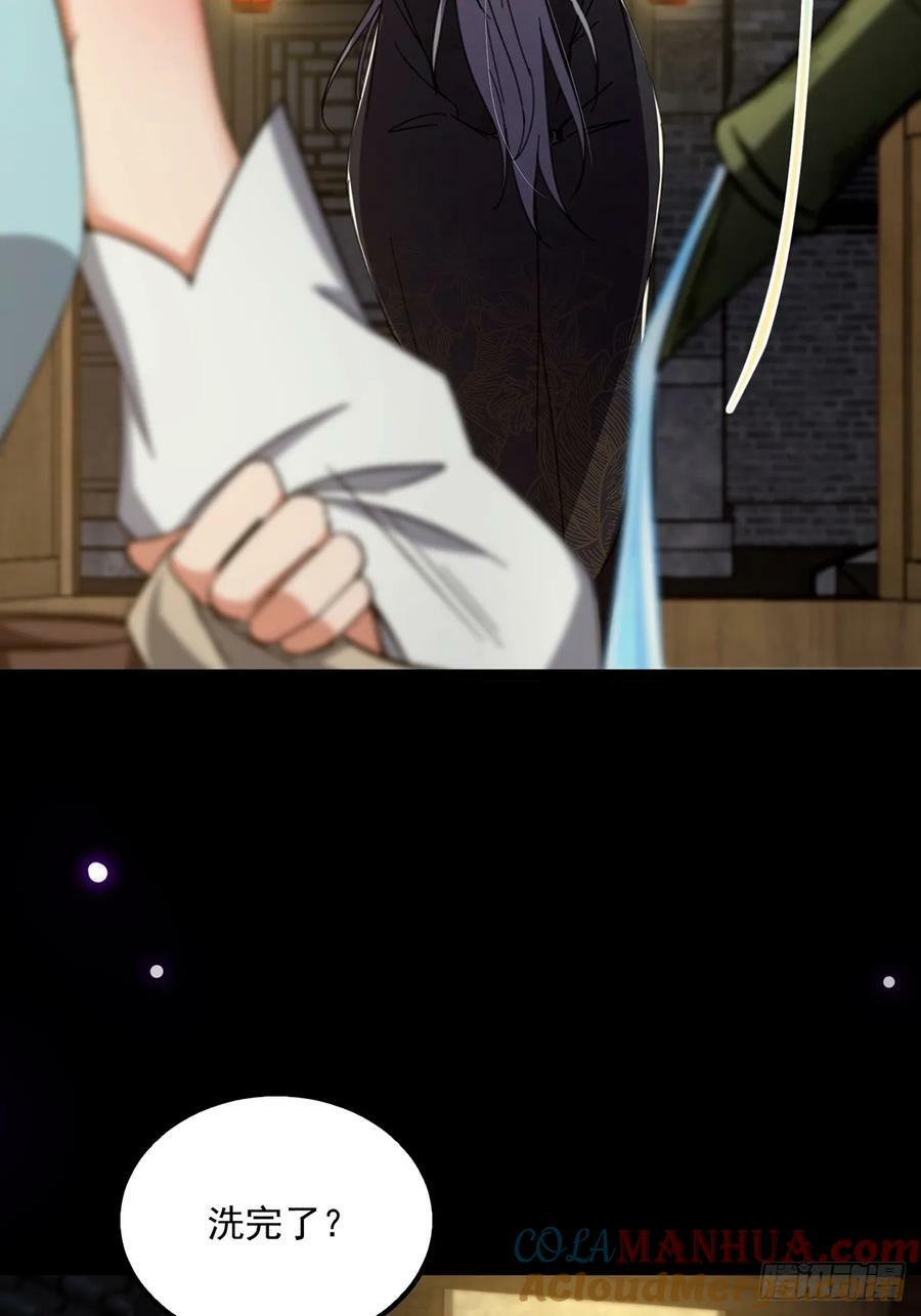 087 师徒就该亲密无间42