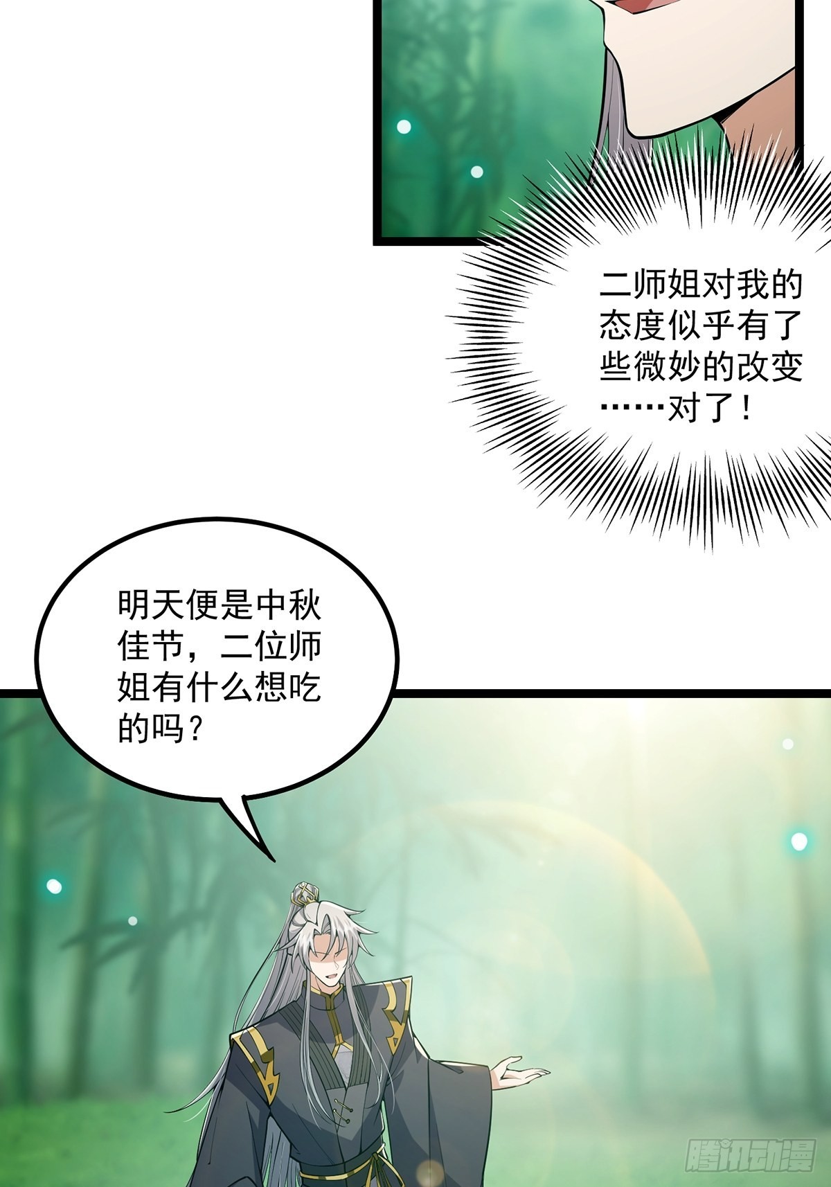 036 强行灌入技能！16