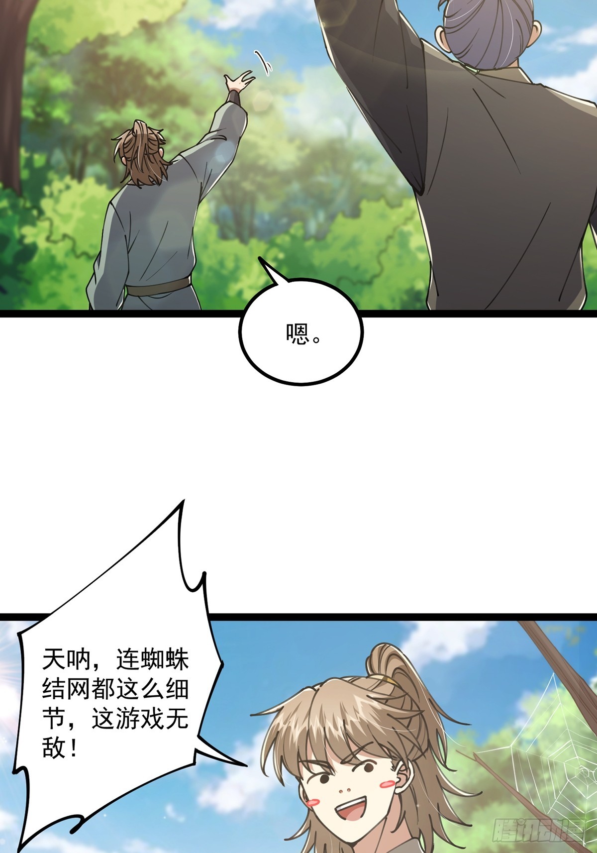 055 气运上的天选之子10