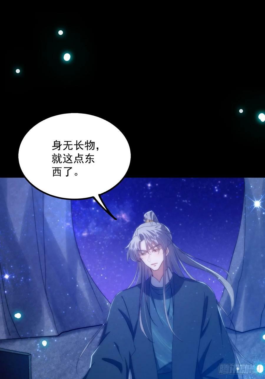 091 第一关，八十一剑！41