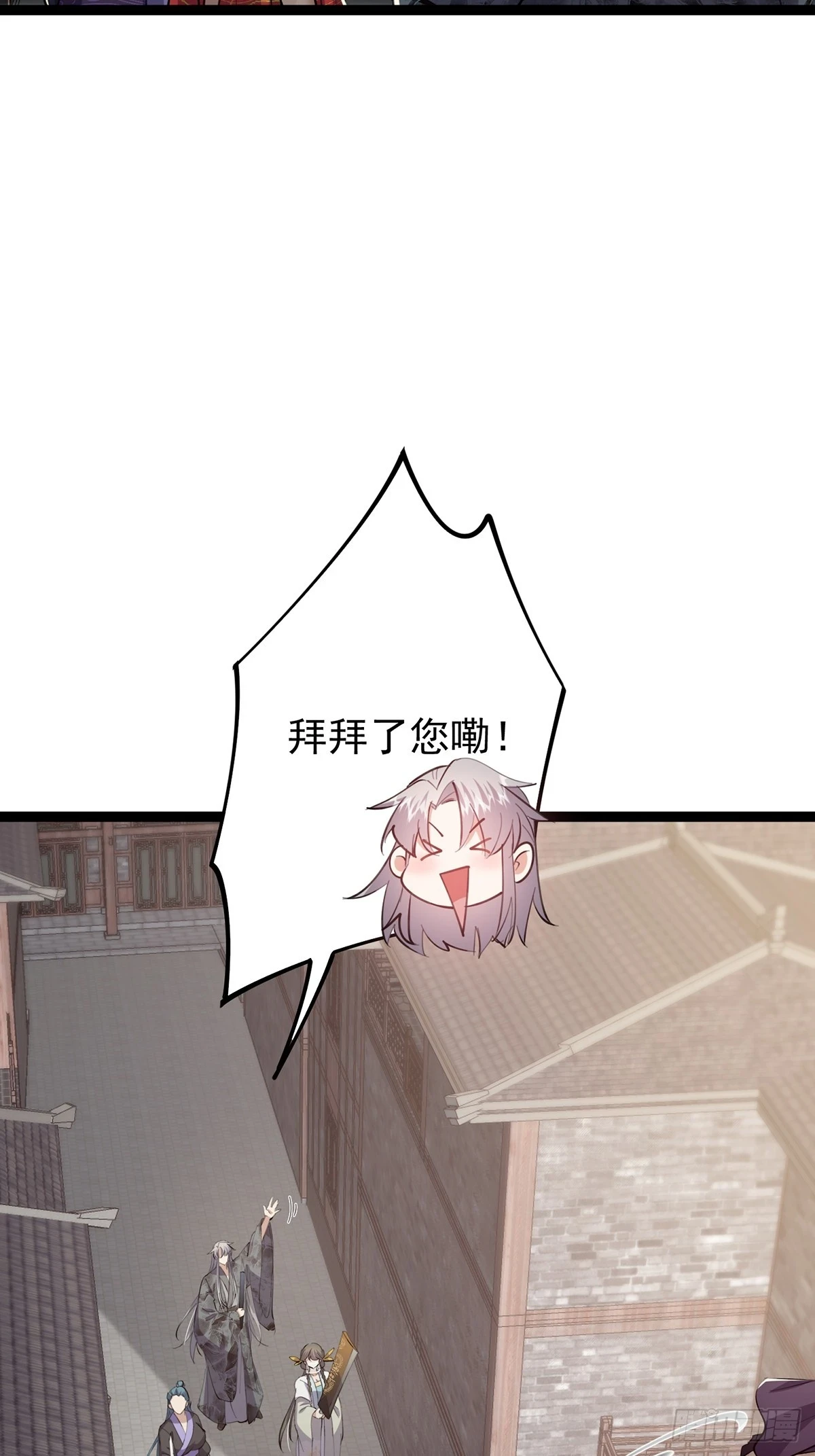 063 我要摇人儿了！29