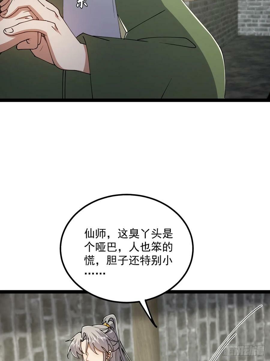 079 她站在那儿又瘦又弱43