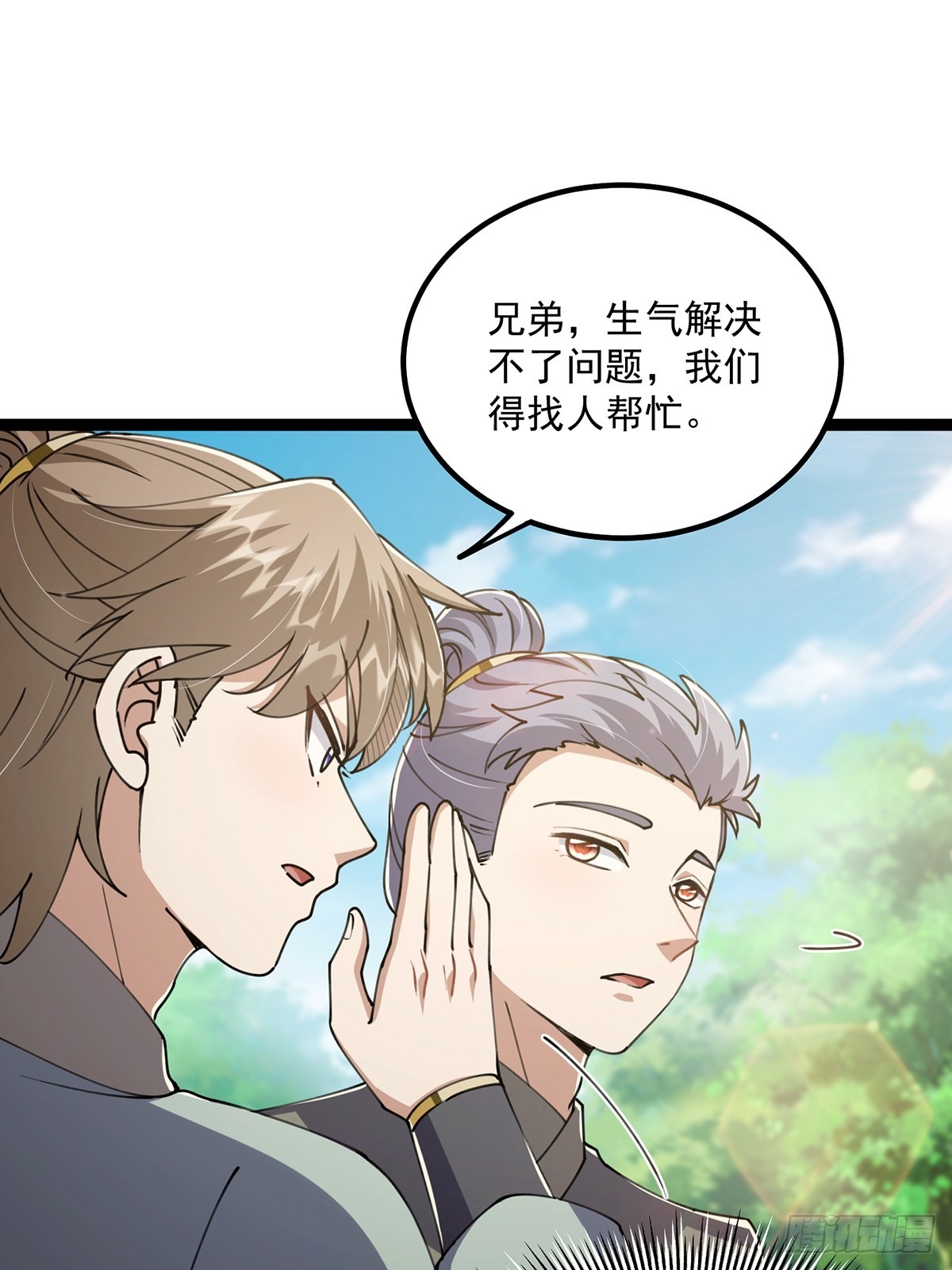 056 总是骗人生女儿13