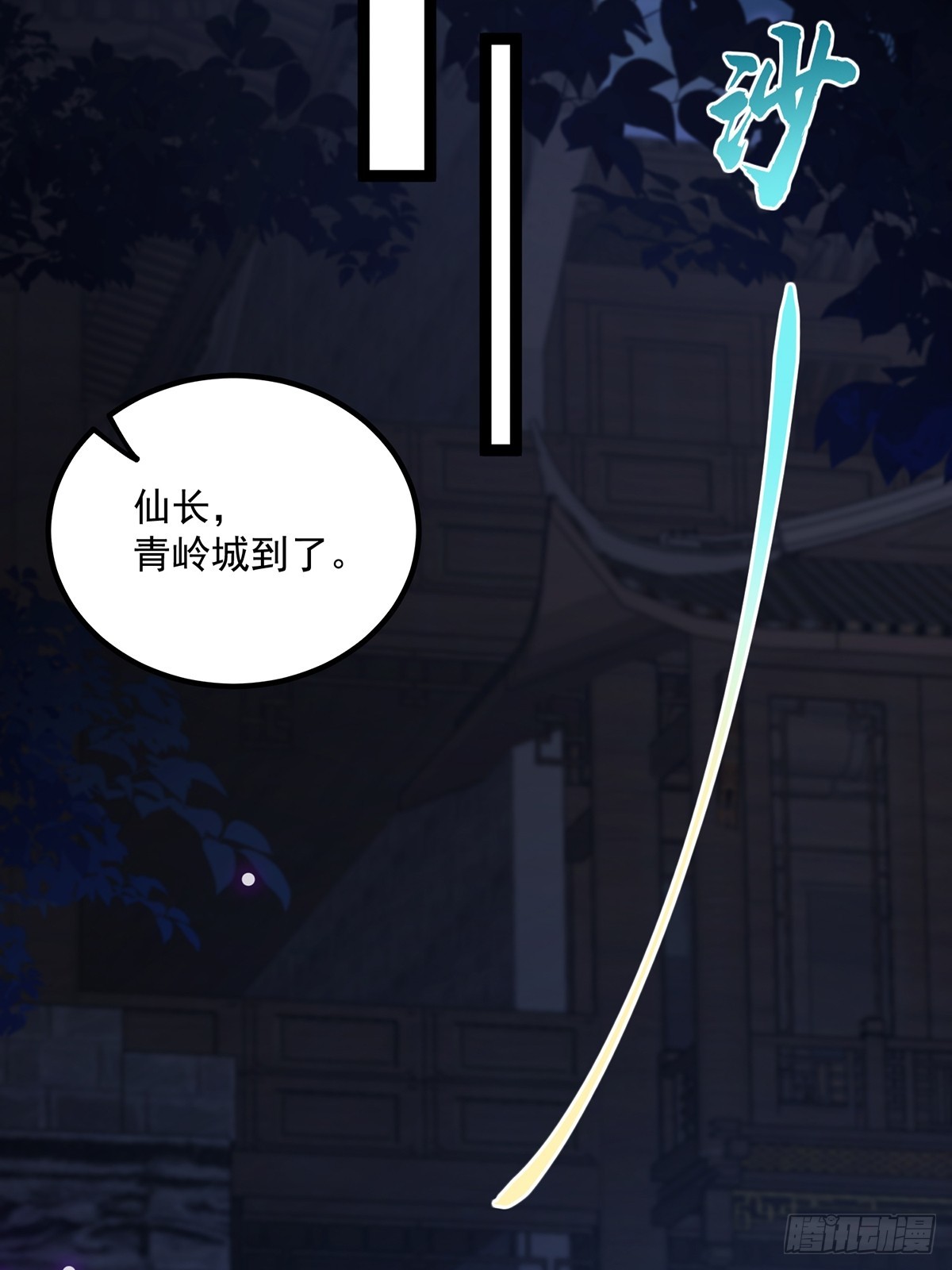 059 获得剑意！8