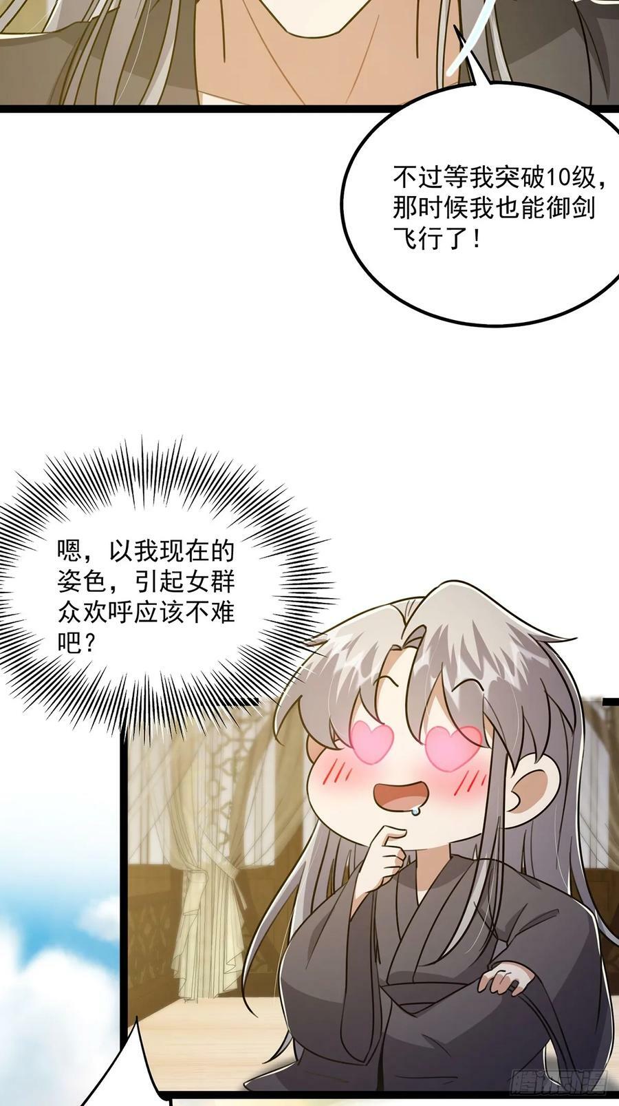 077 他竟然是乌龟的头目！16