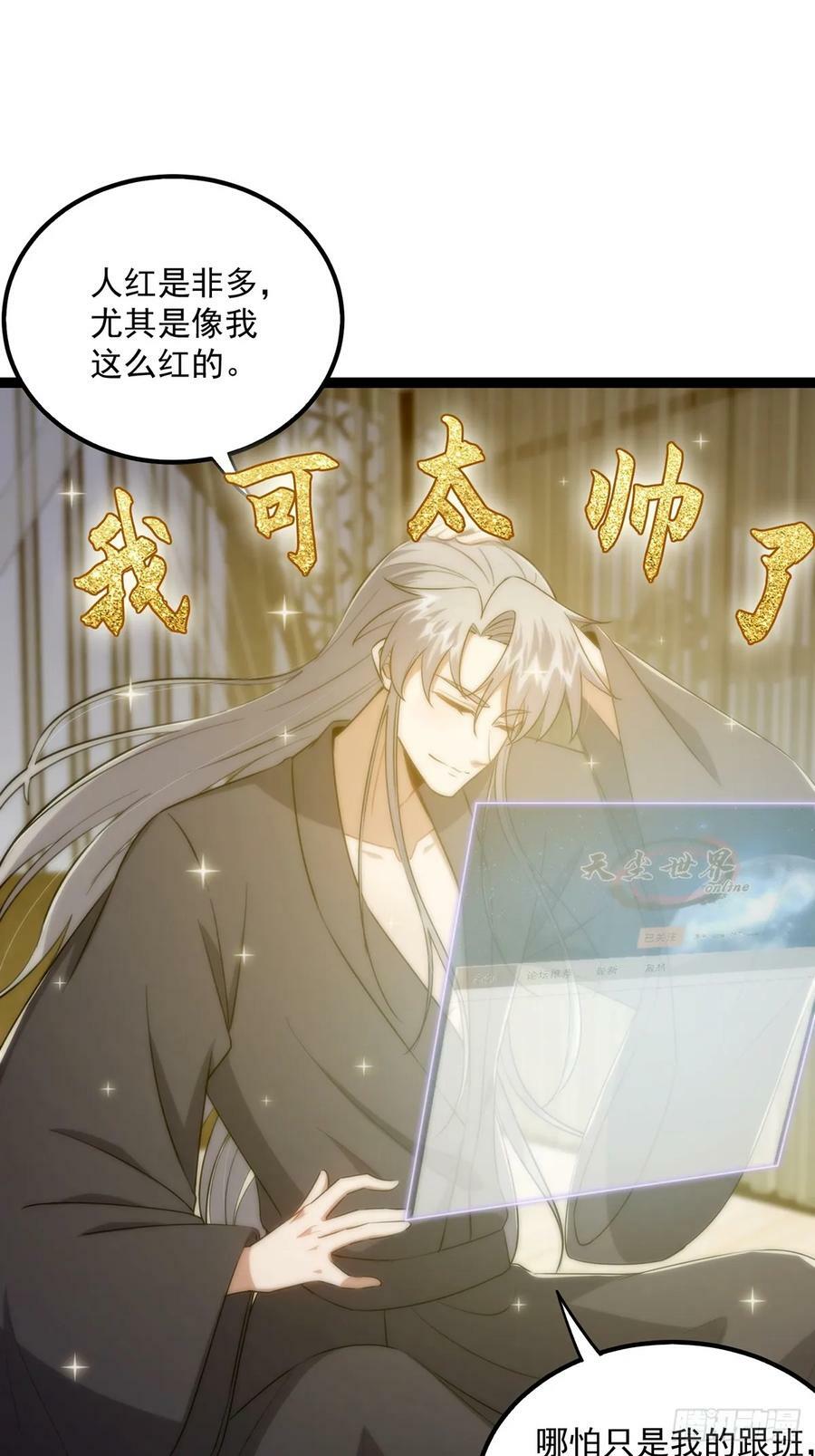077 他竟然是乌龟的头目！31