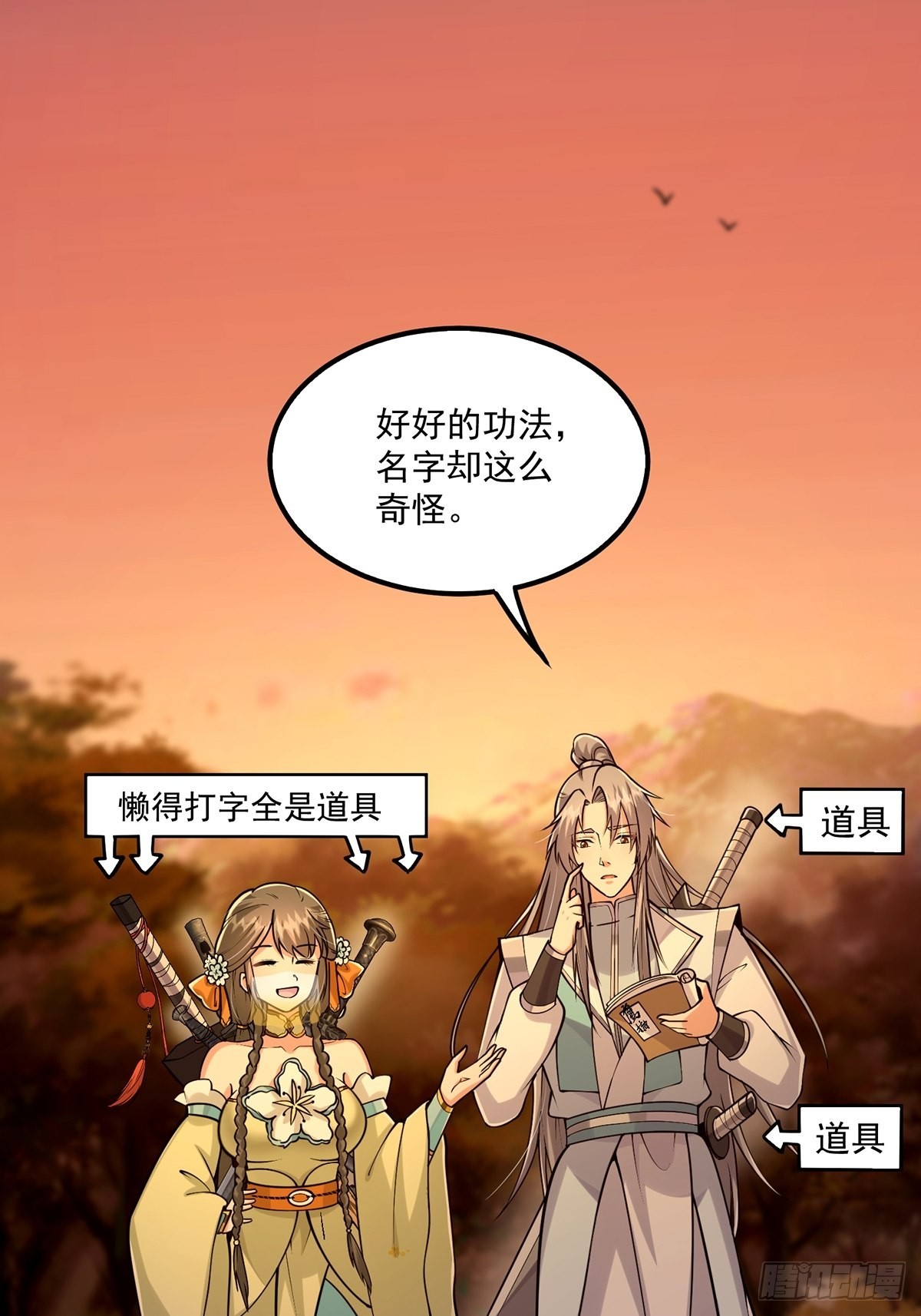 005 干啥都涨好感度36