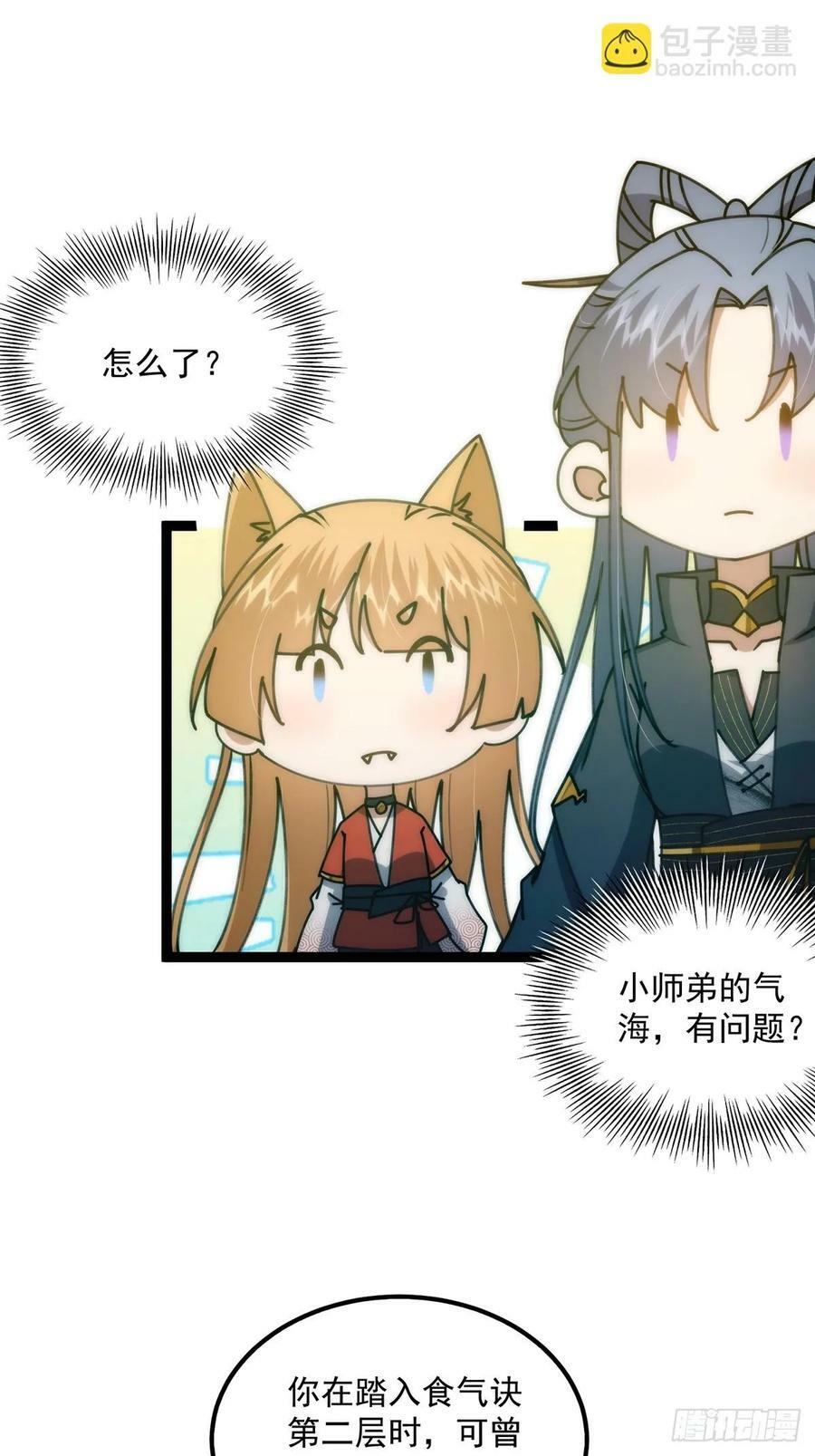 109 无边无际的气海25