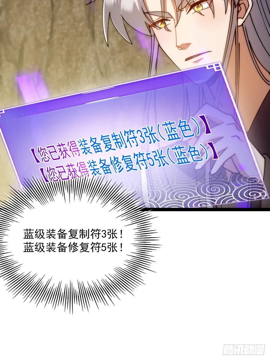 123 路浔！领悟法阵！10