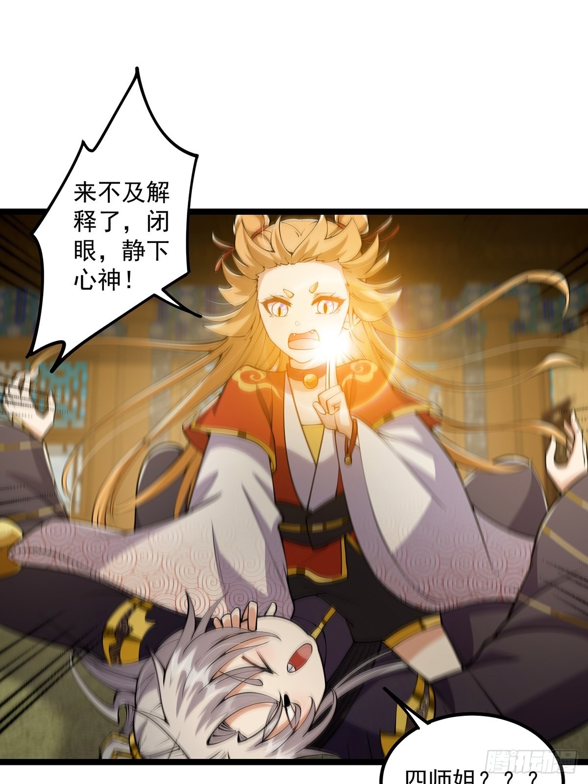 036 强行灌入技能！30