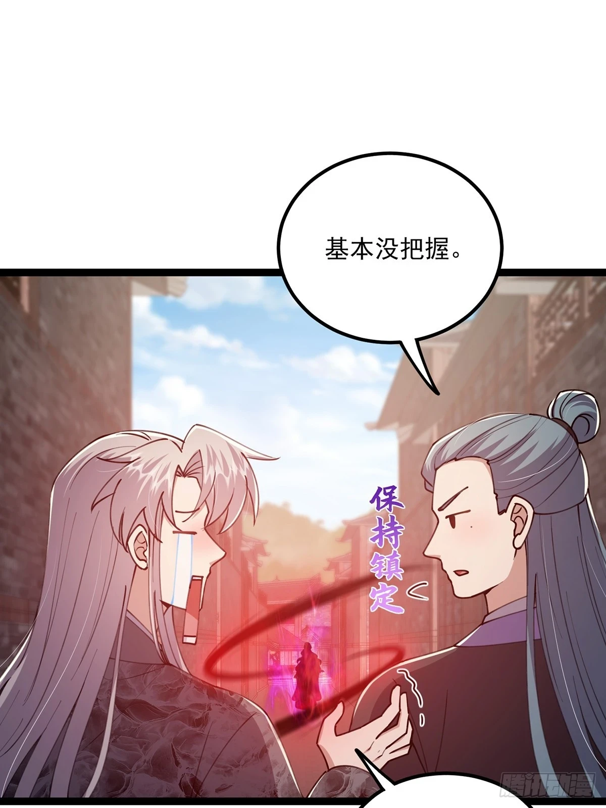 063 我要摇人儿了！11