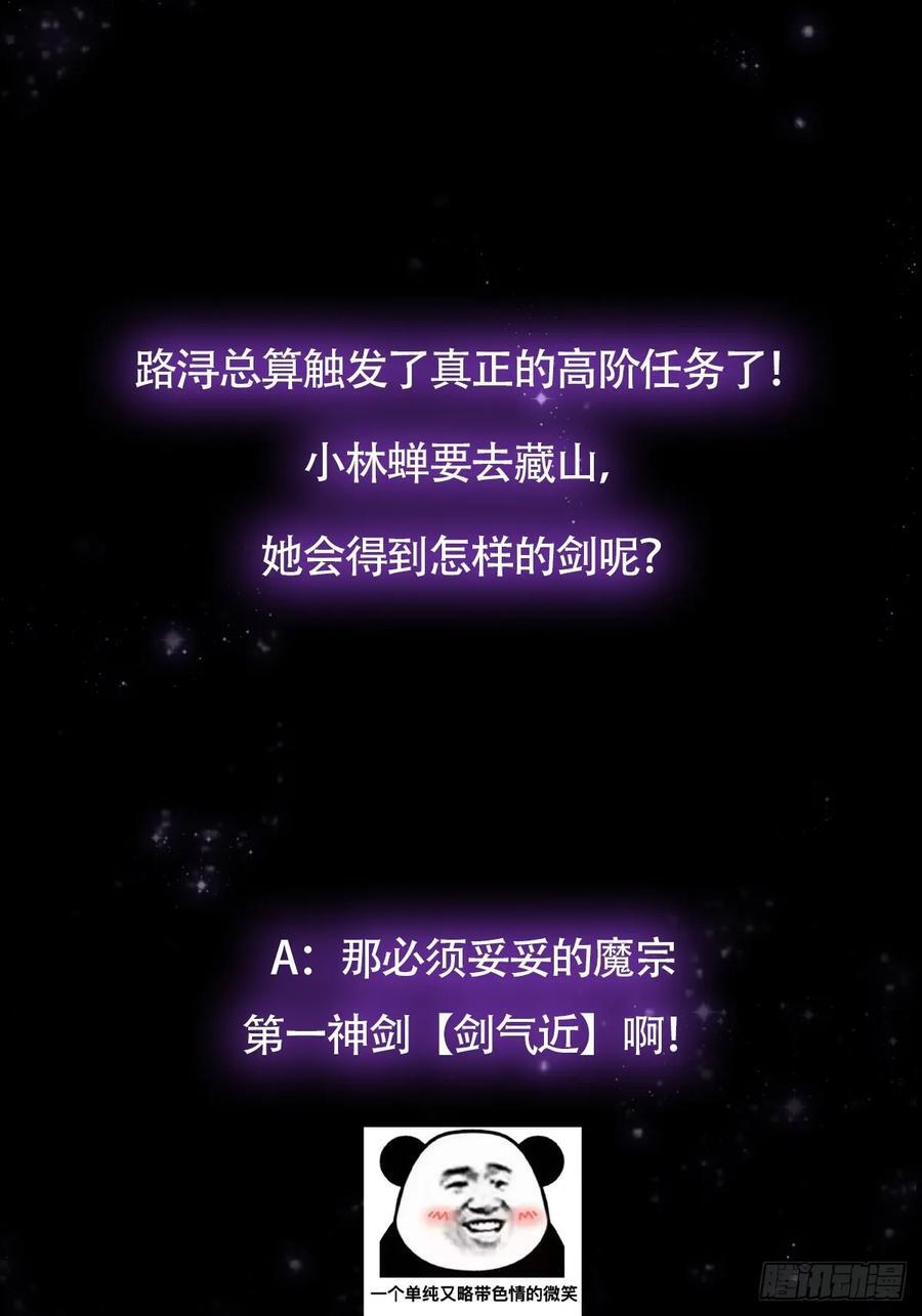 118 我成了别人的金手指？58