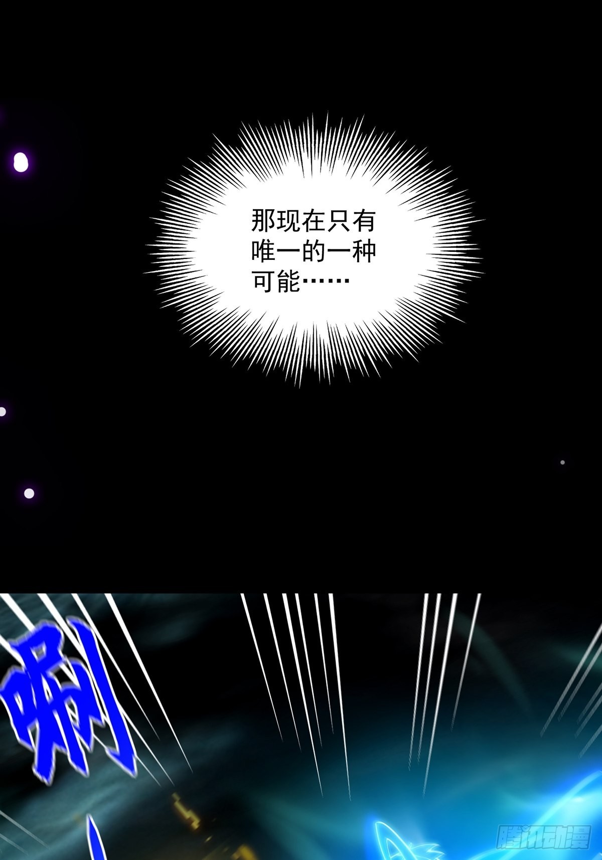 026 有人在梦中杀我？49