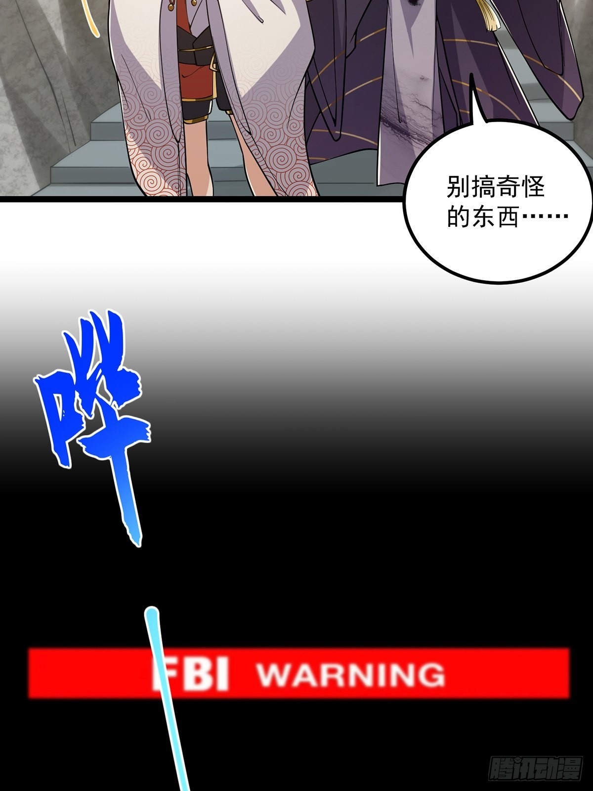 023 魔宗小师叔祖上线！39