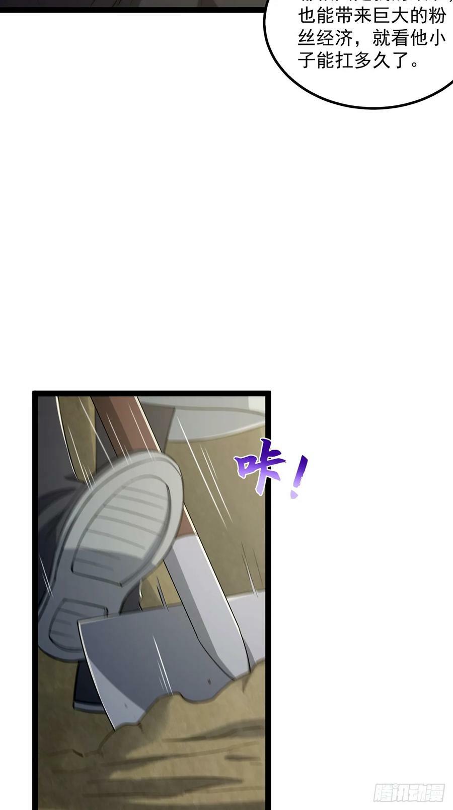 077 他竟然是乌龟的头目！32