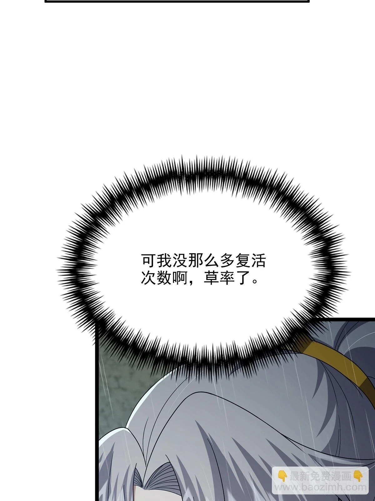 072 百分之一的剑气10