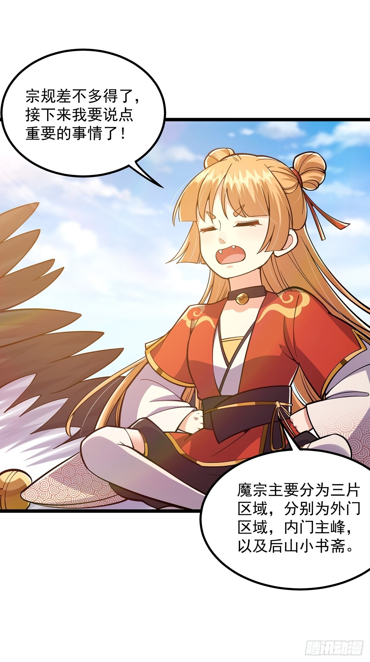 013 魔宗竟然长这样？！15
