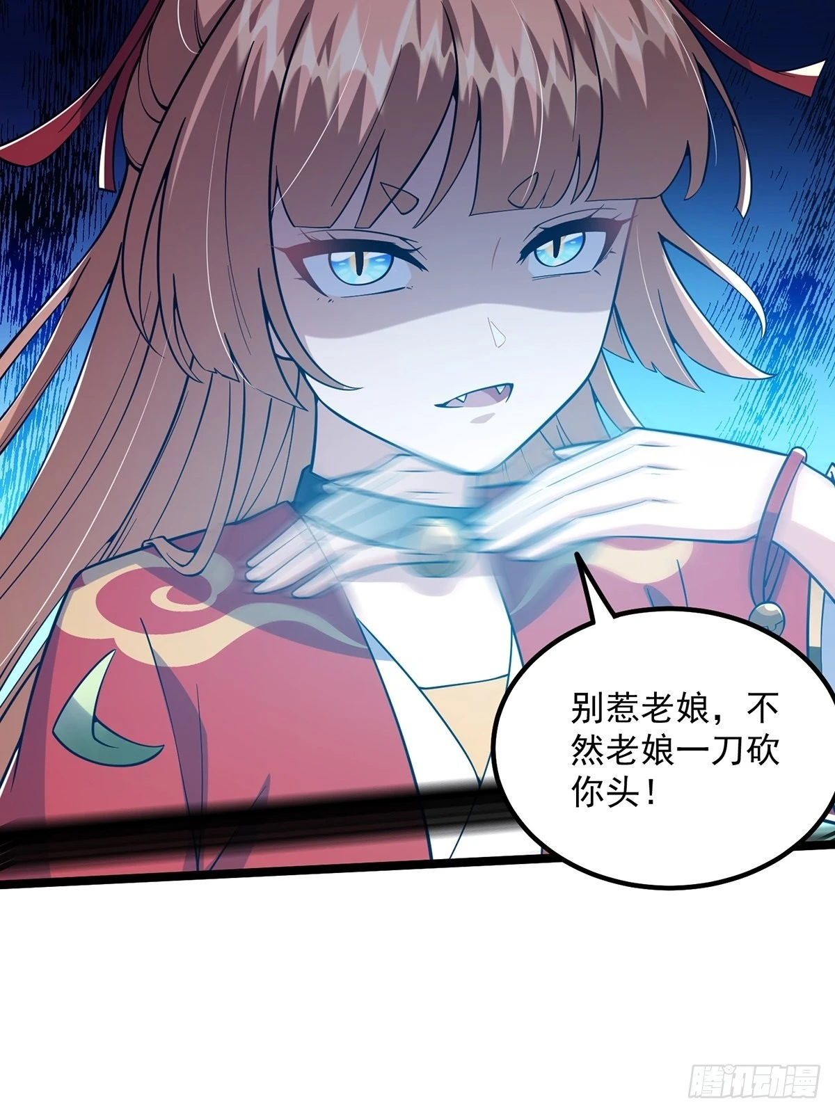 023 魔宗小师叔祖上线！36