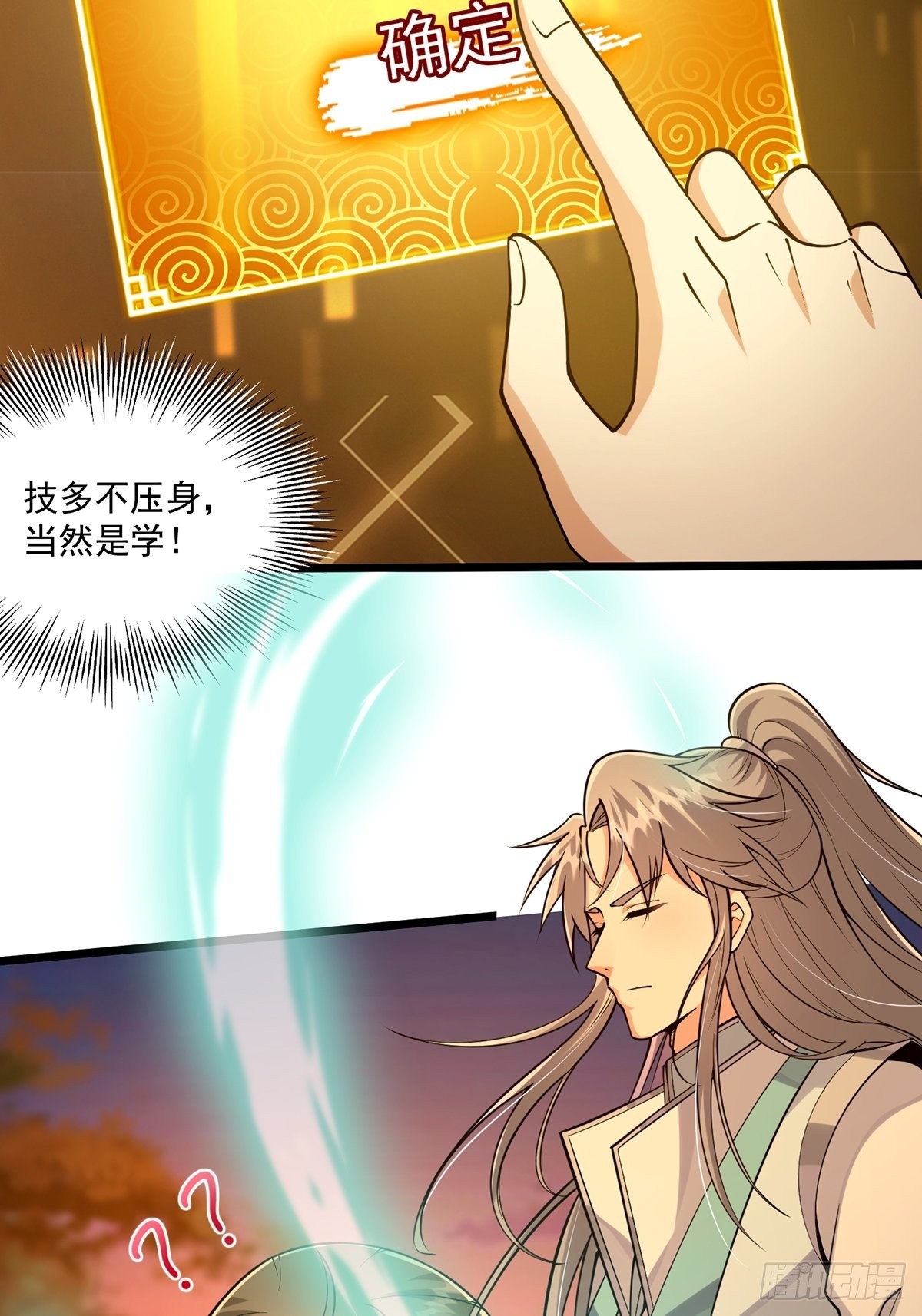 005 干啥都涨好感度38