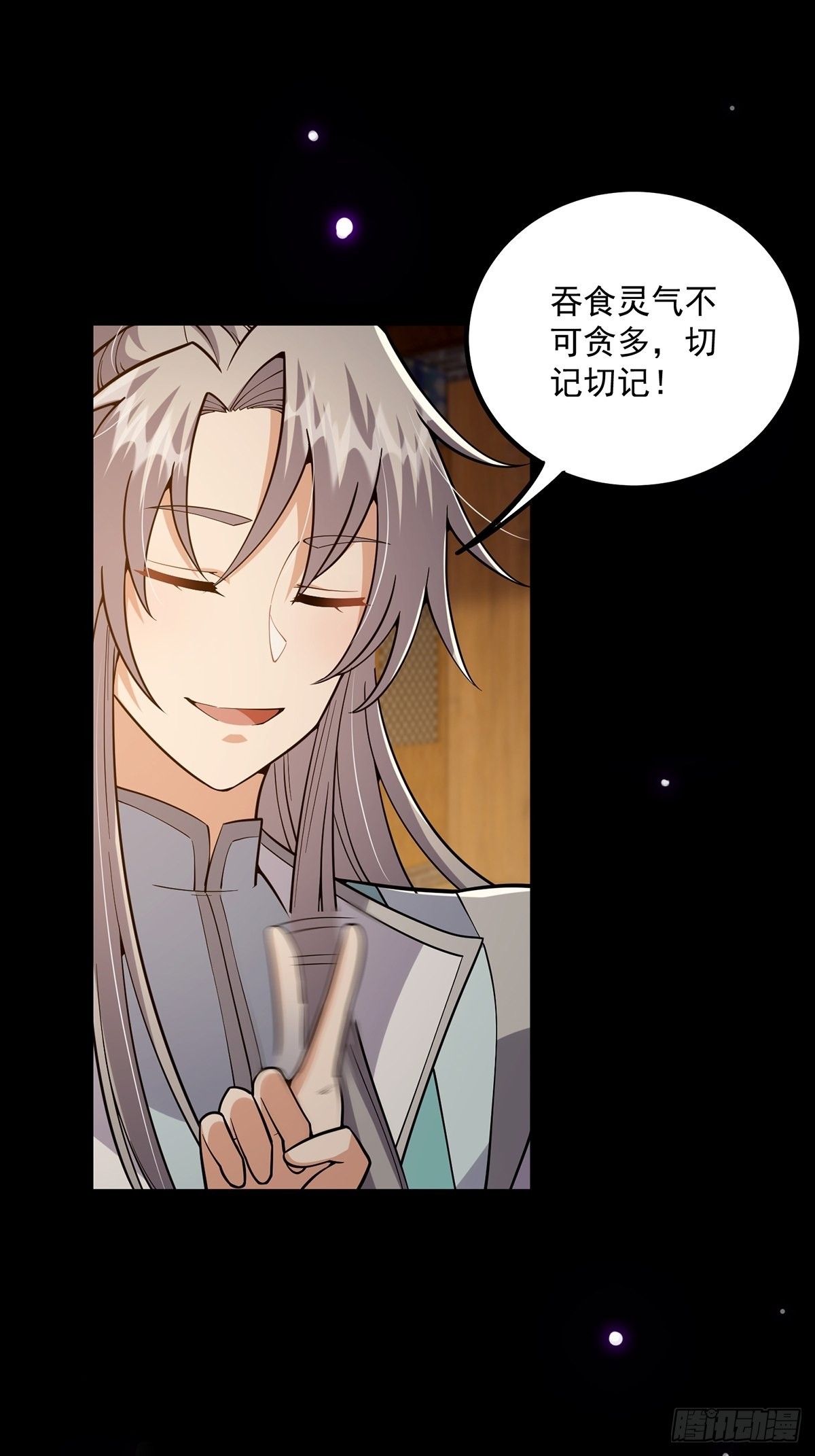 020 原来修炼居然这么爽？13