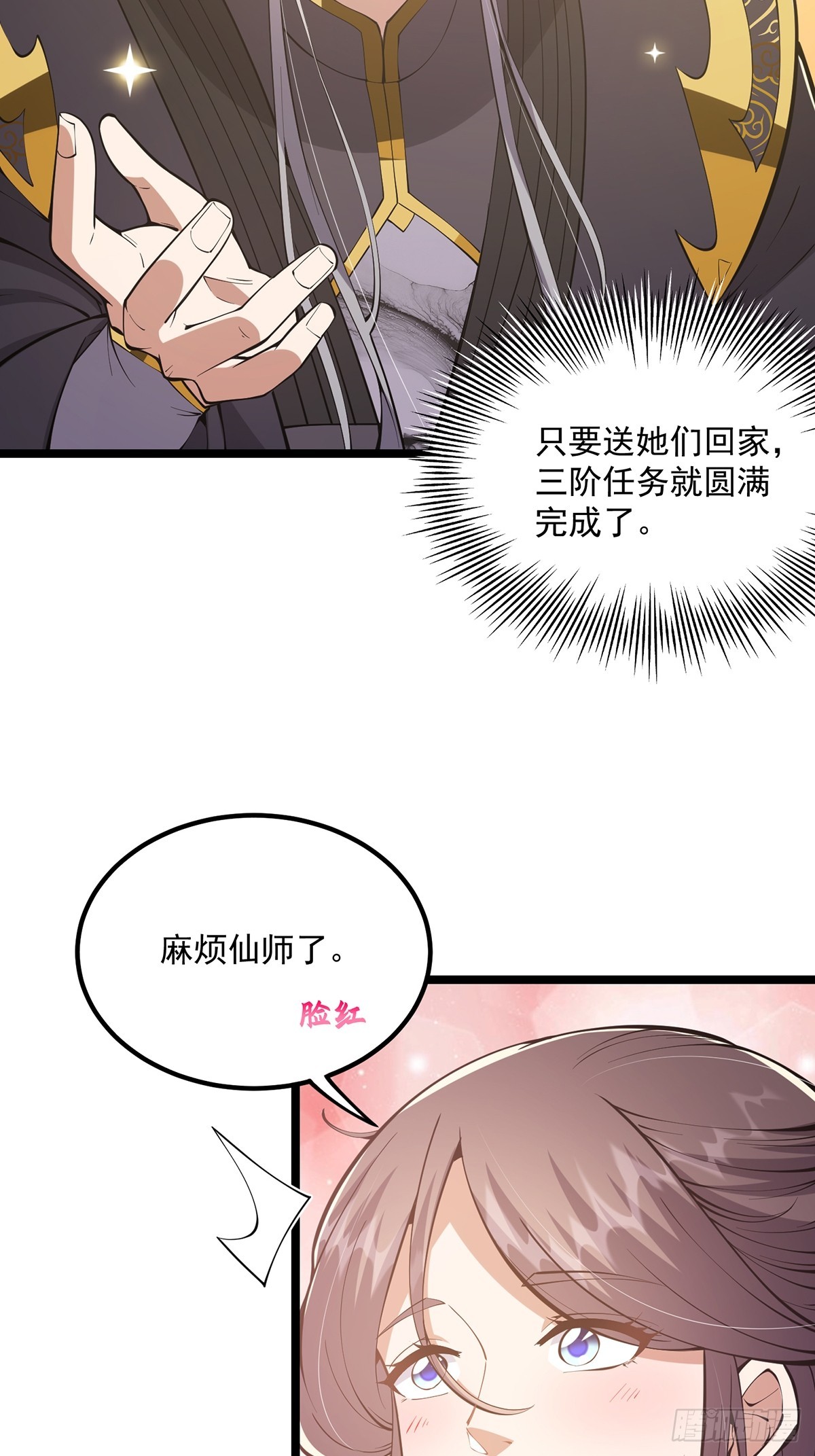 053 完成最终一环！7