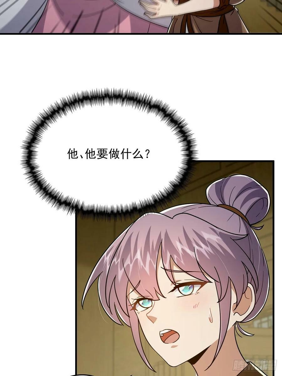 082 碰上蓝名NPC！23