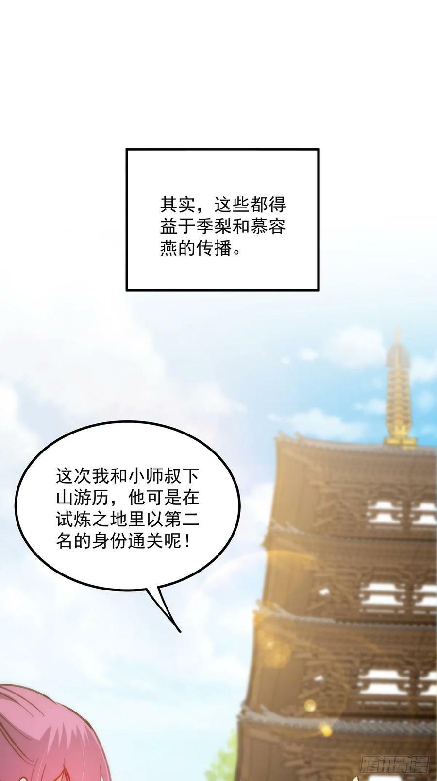 116 我！要时来运转了！37