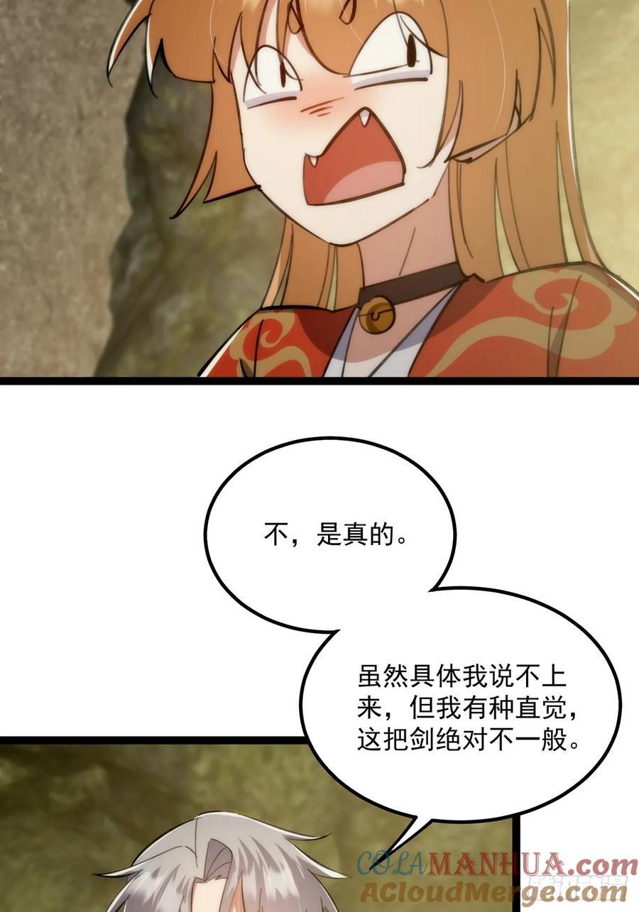 122 这剑有啥好的？21