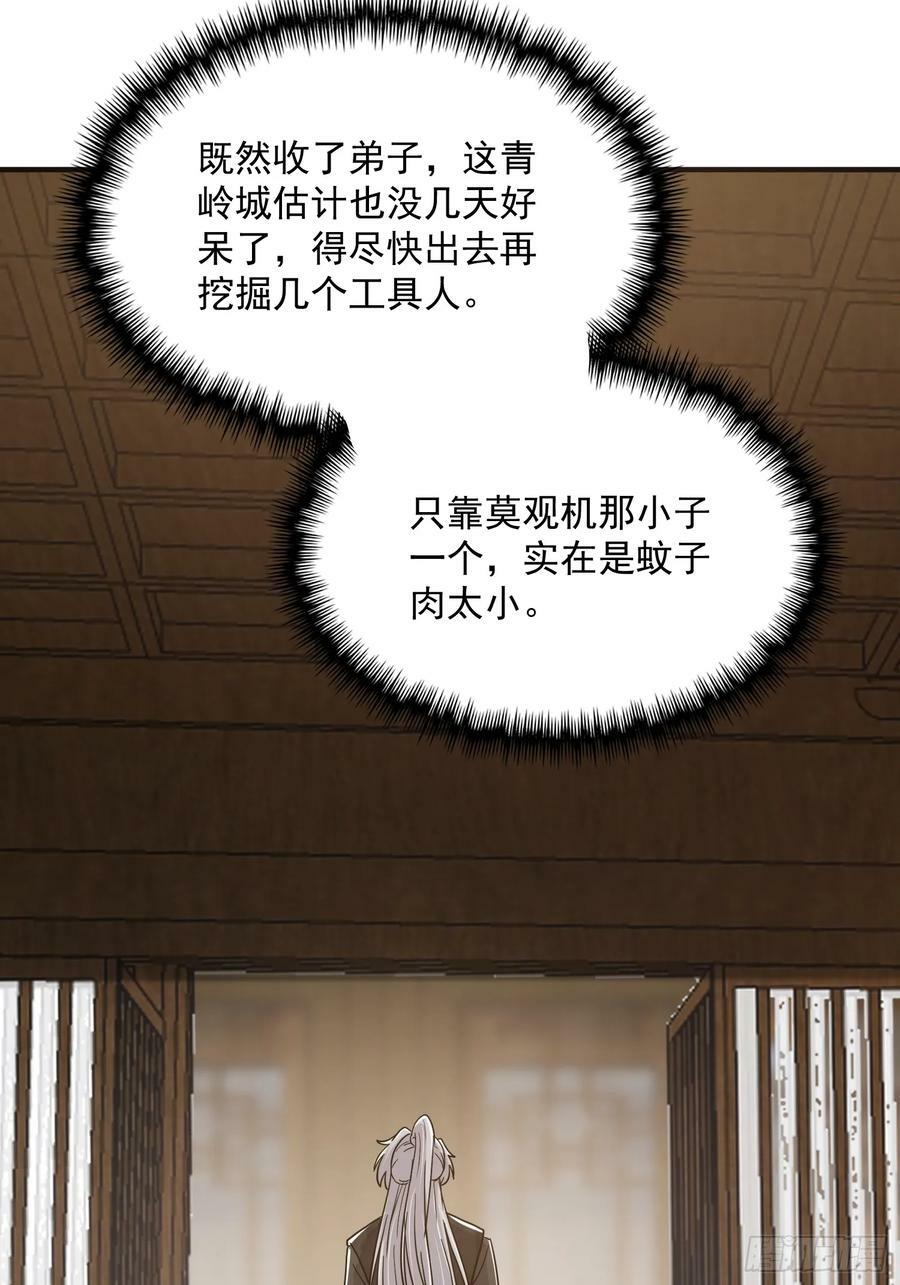 084 防高血厚的女战士65