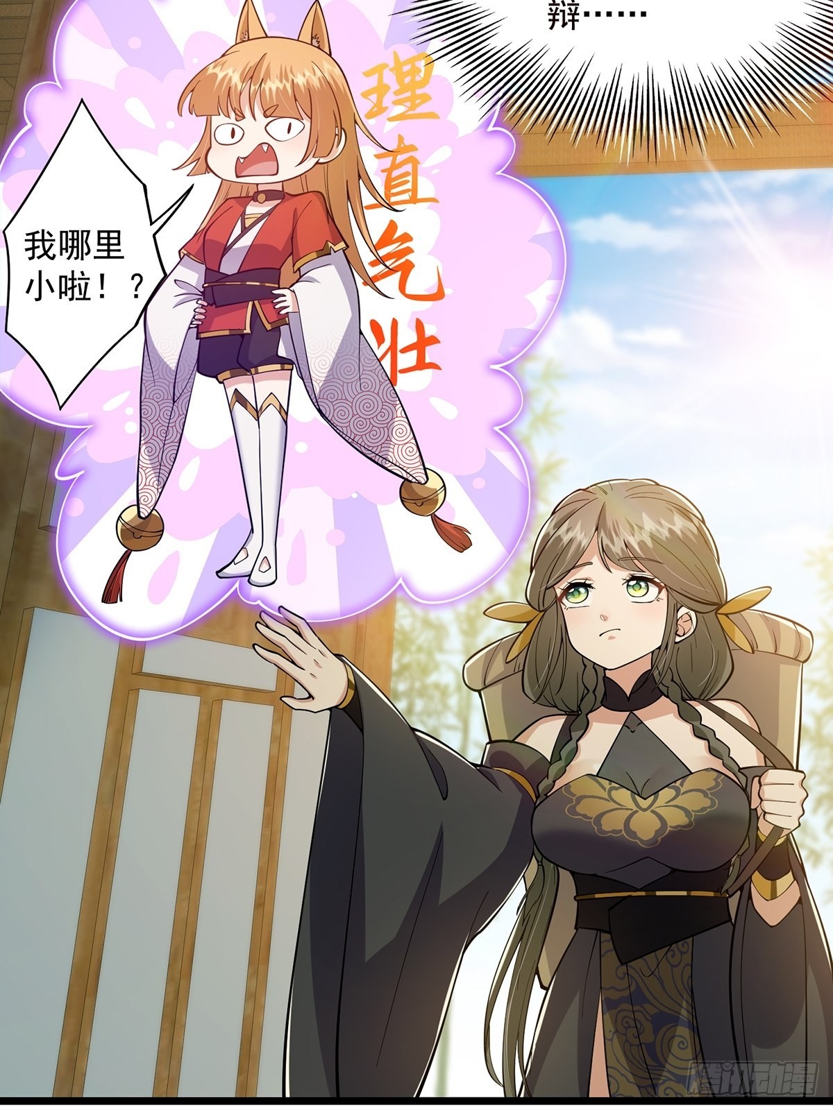 016 抠门宗主来了21