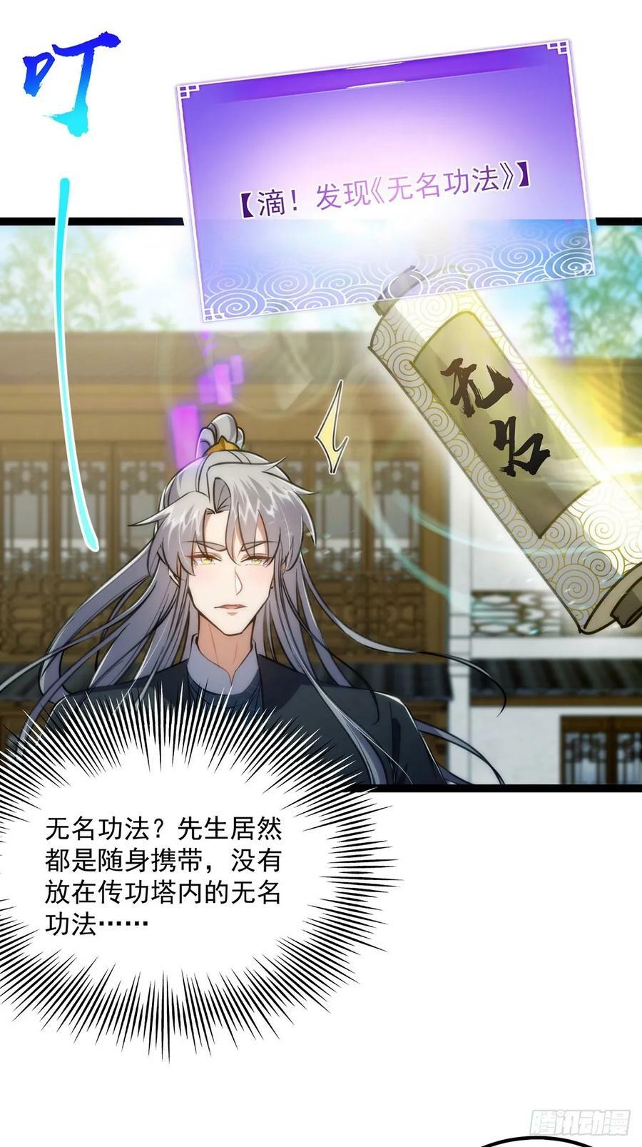 110 让人激动的功法！32