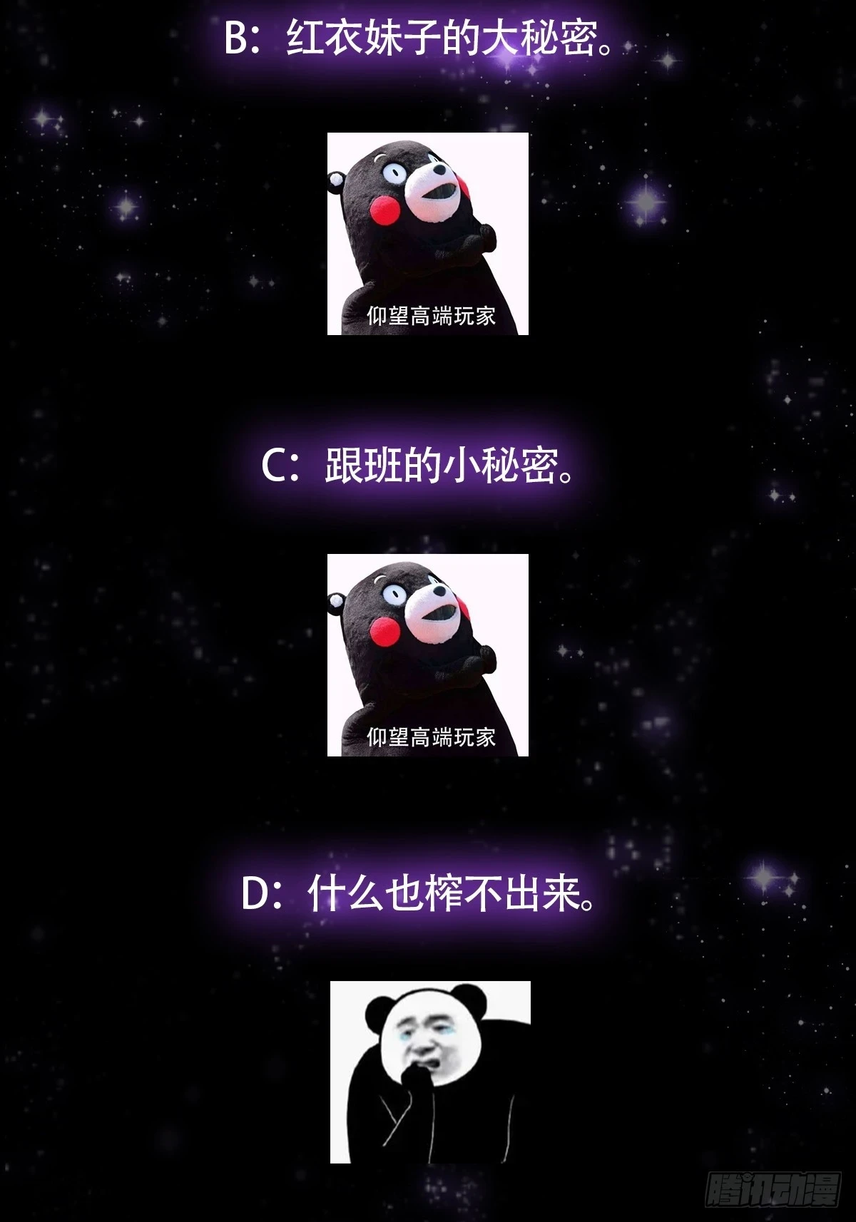 074 这是精神分裂？44