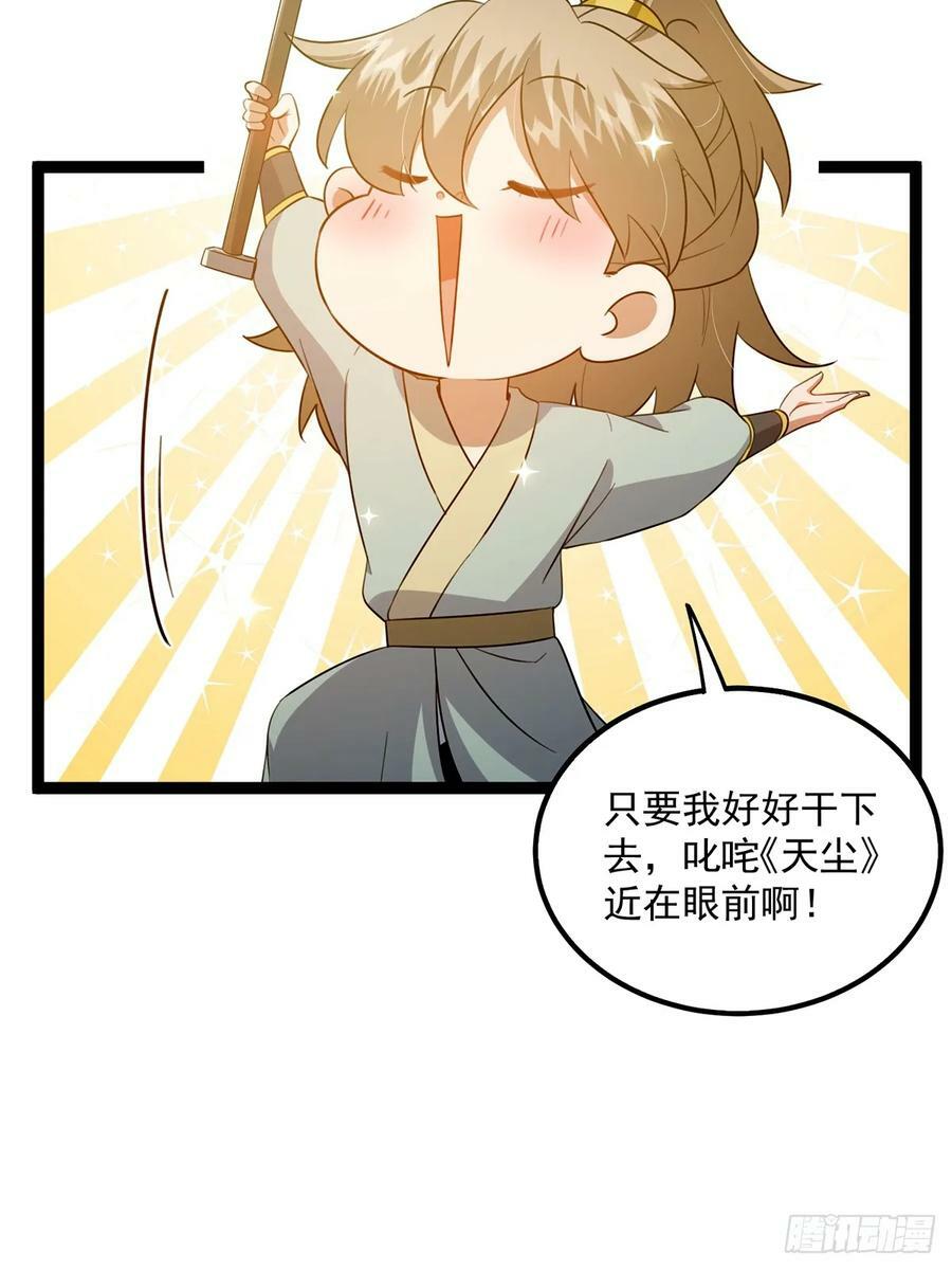 077 他竟然是乌龟的头目！4