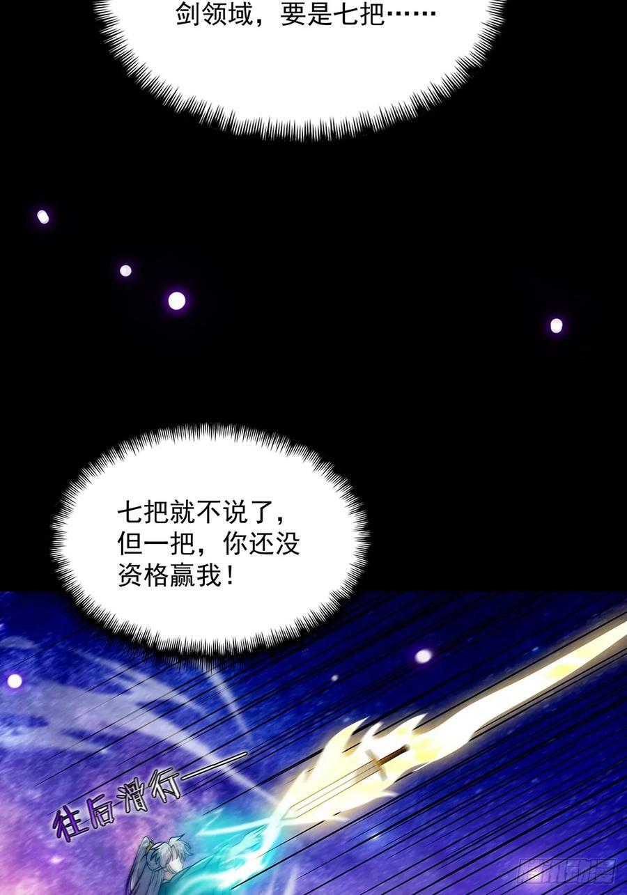093 飞剑剑阵也有区别41
