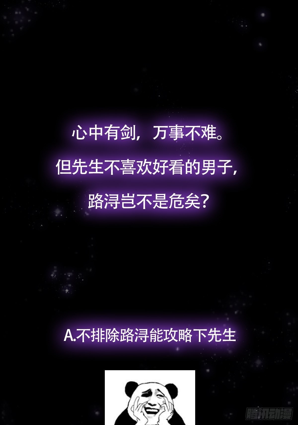 039 快！给我一剑！42
